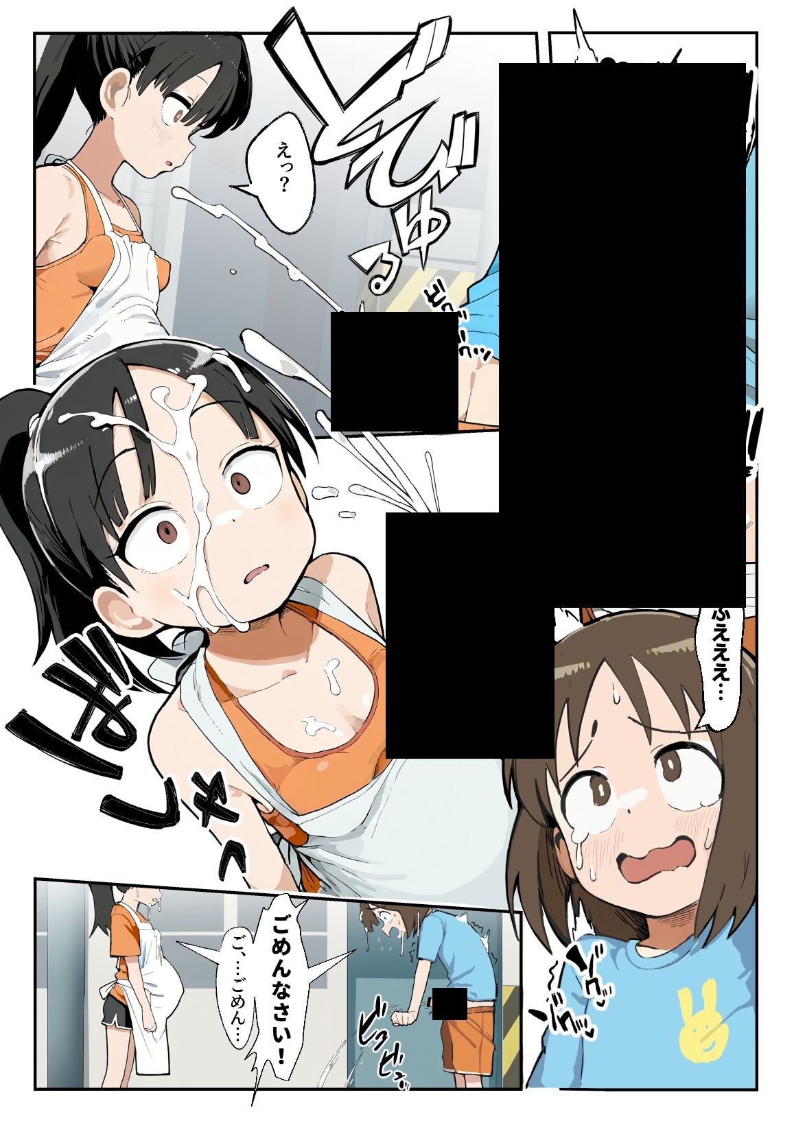 試し読み 7