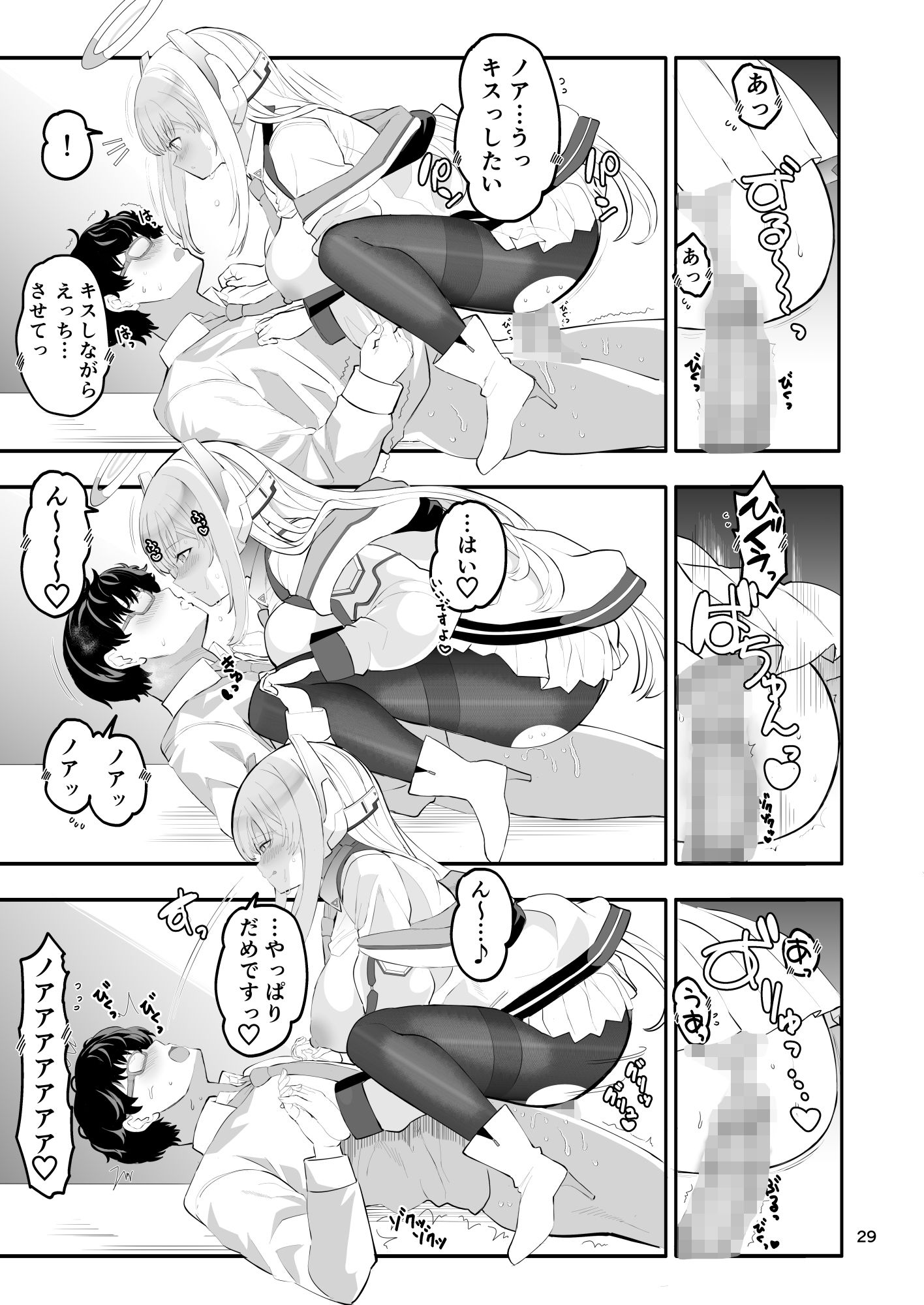 試し読み 9