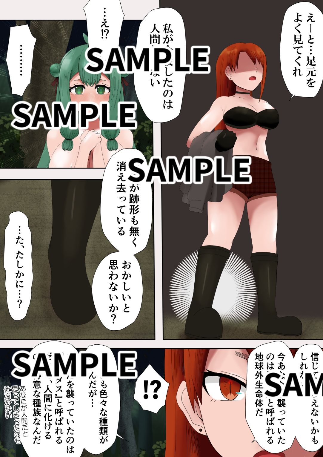 試し読み 2