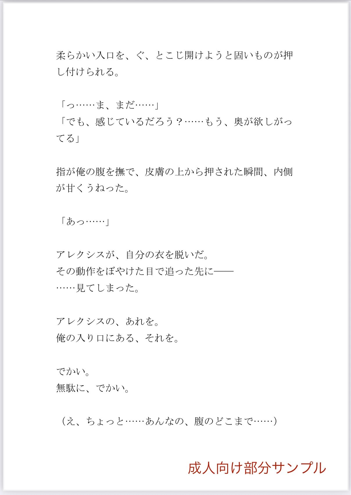 試し読み 5
