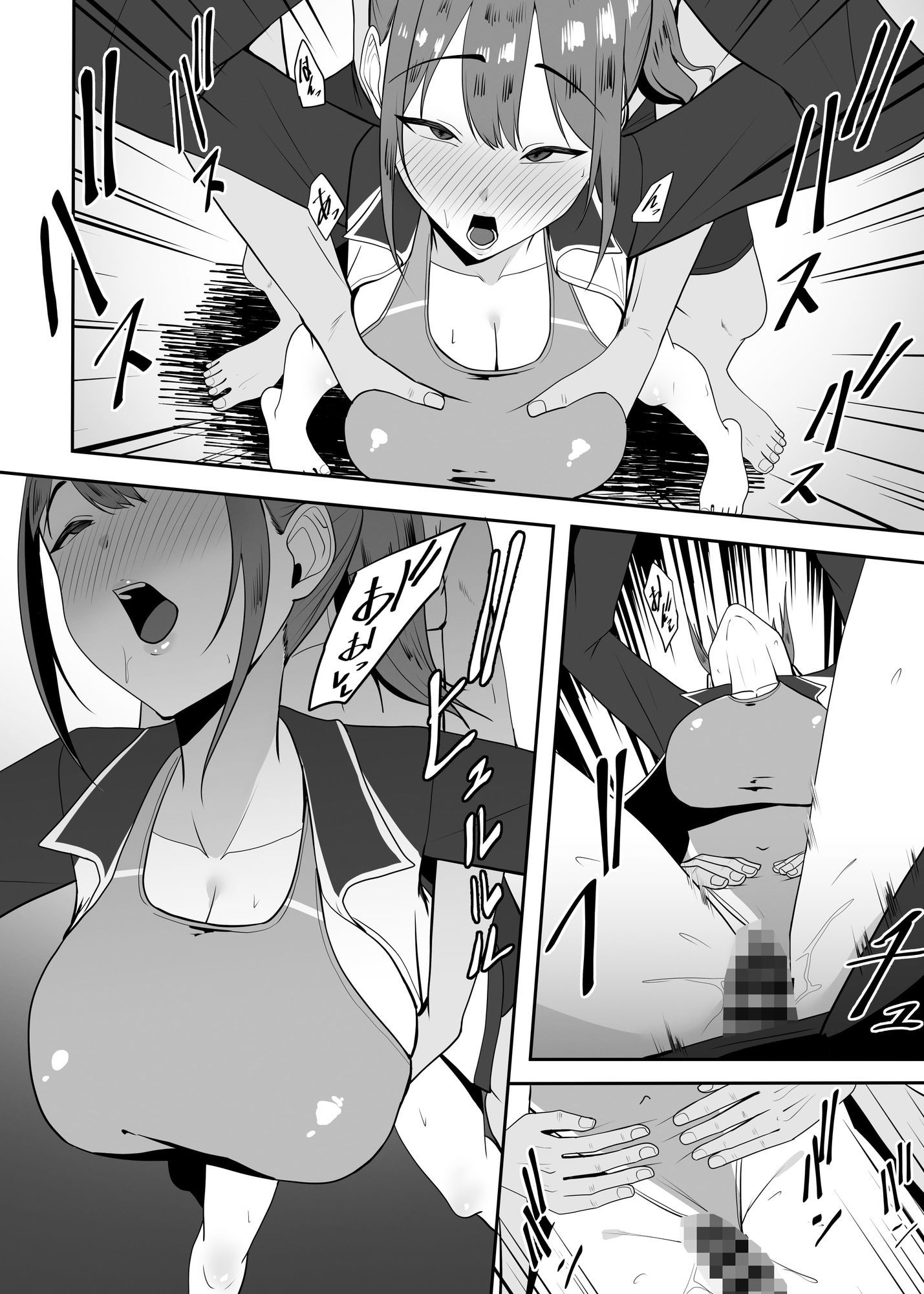 試し読み 7
