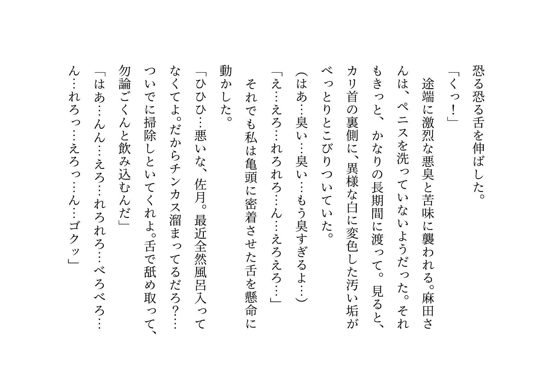 試し読み 2