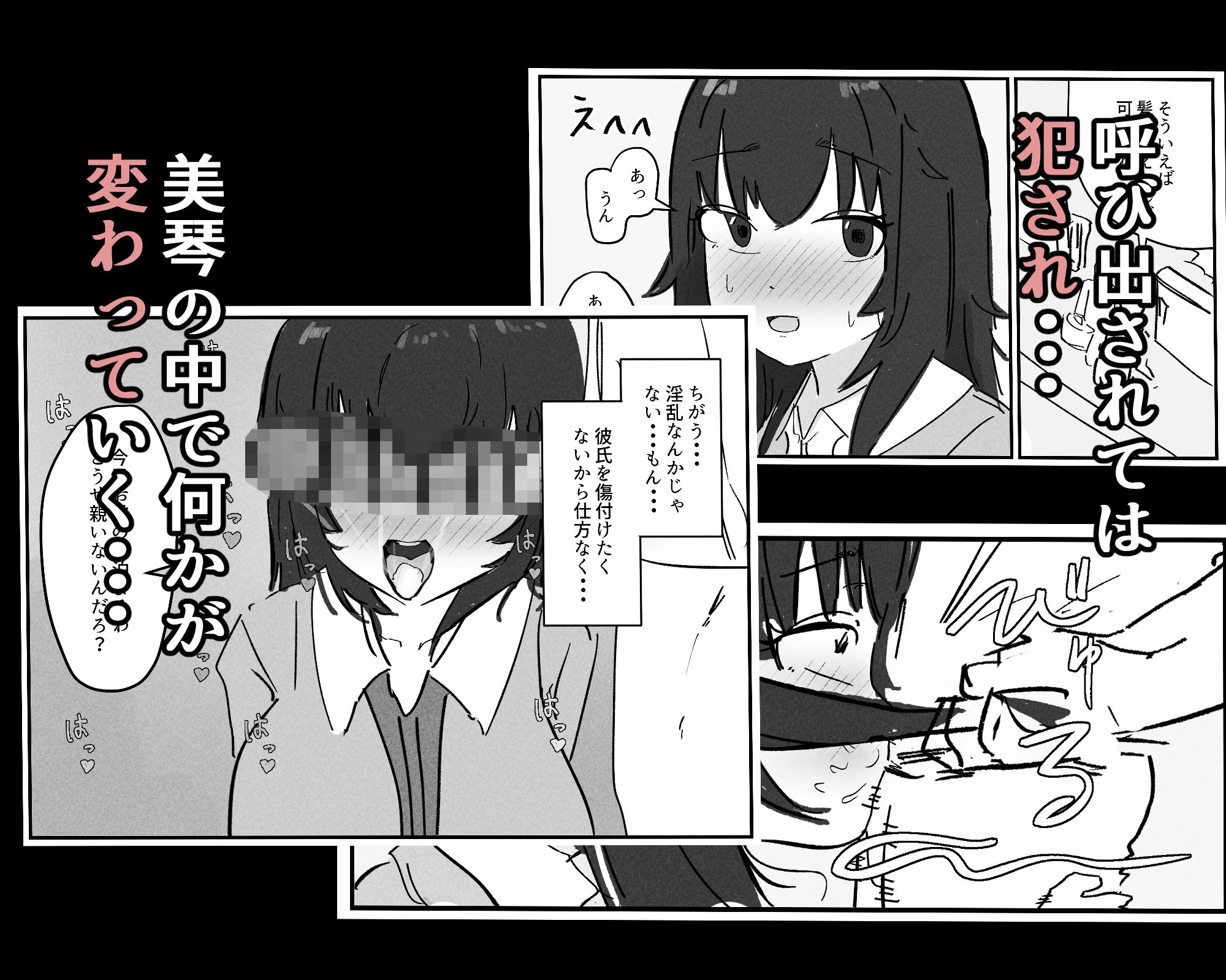 試し読み 4