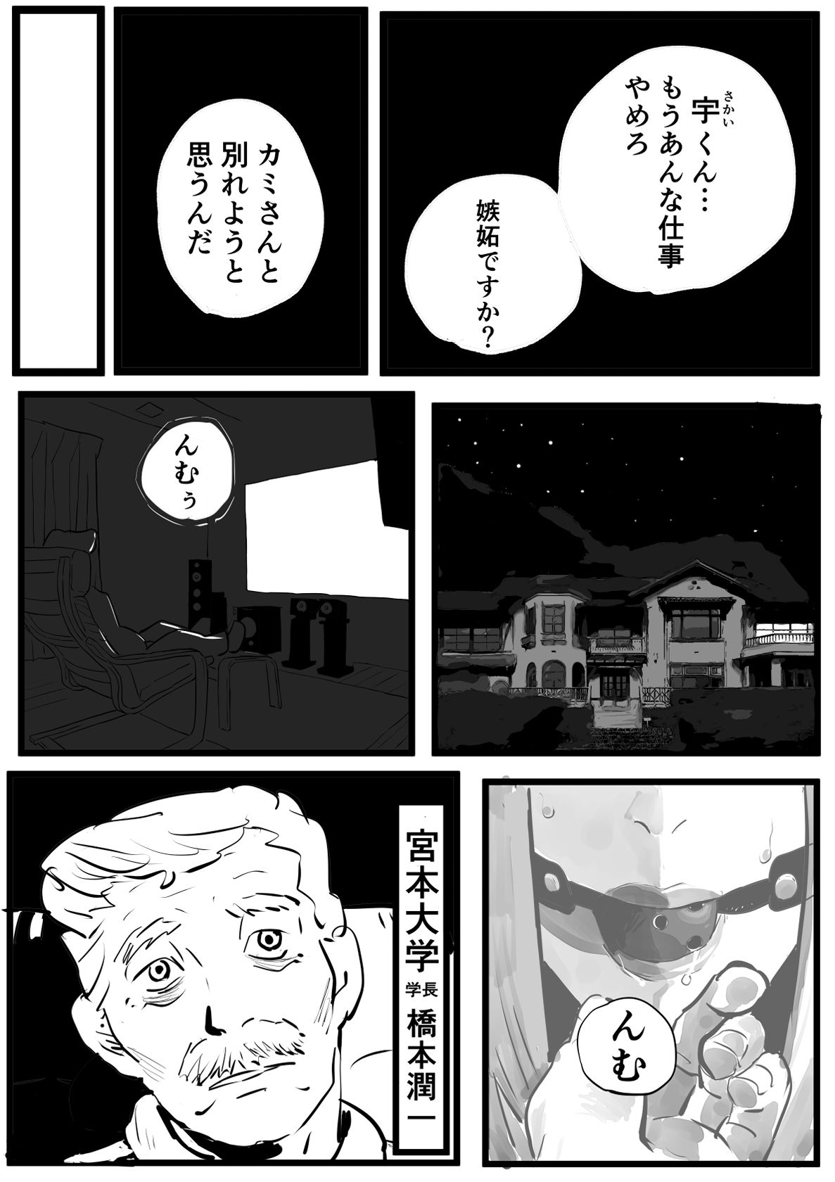 試し読み 4