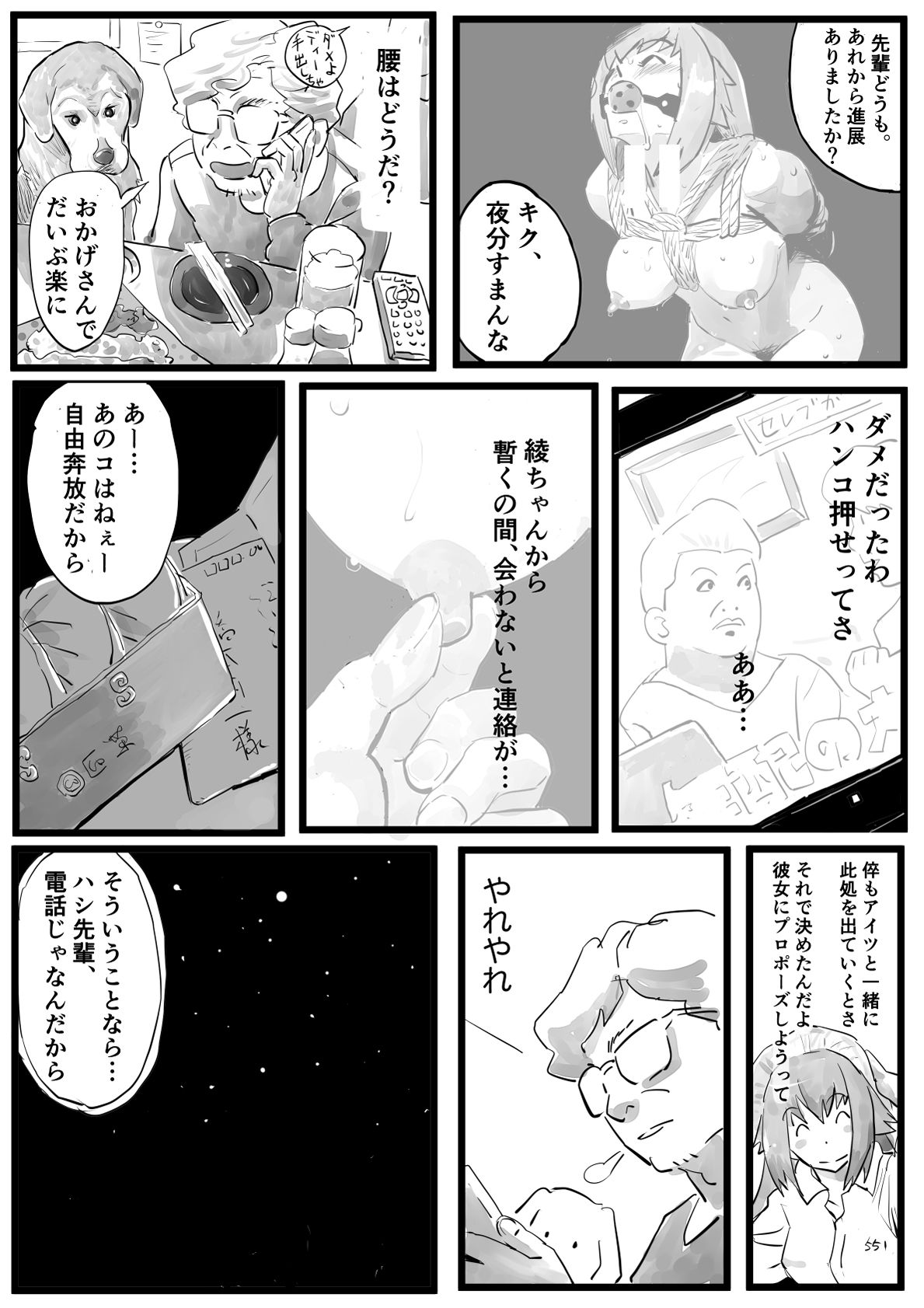 試し読み 5