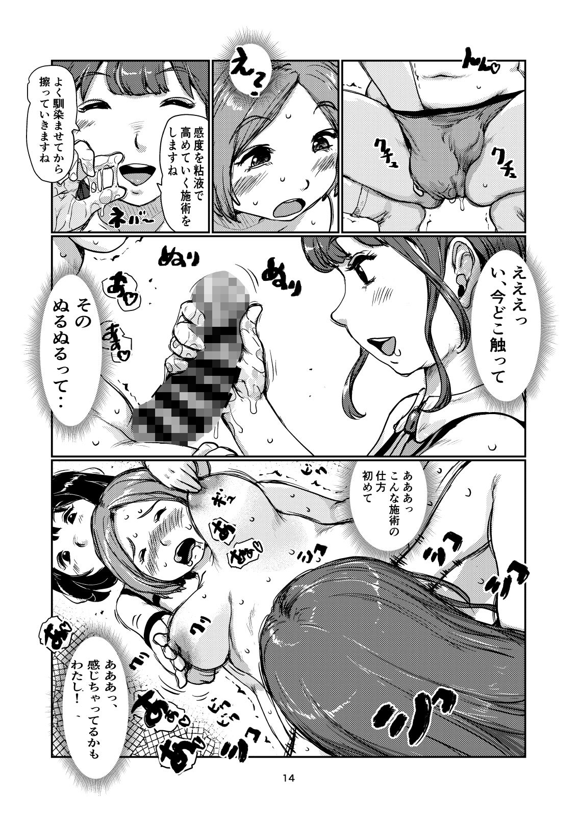試し読み 5