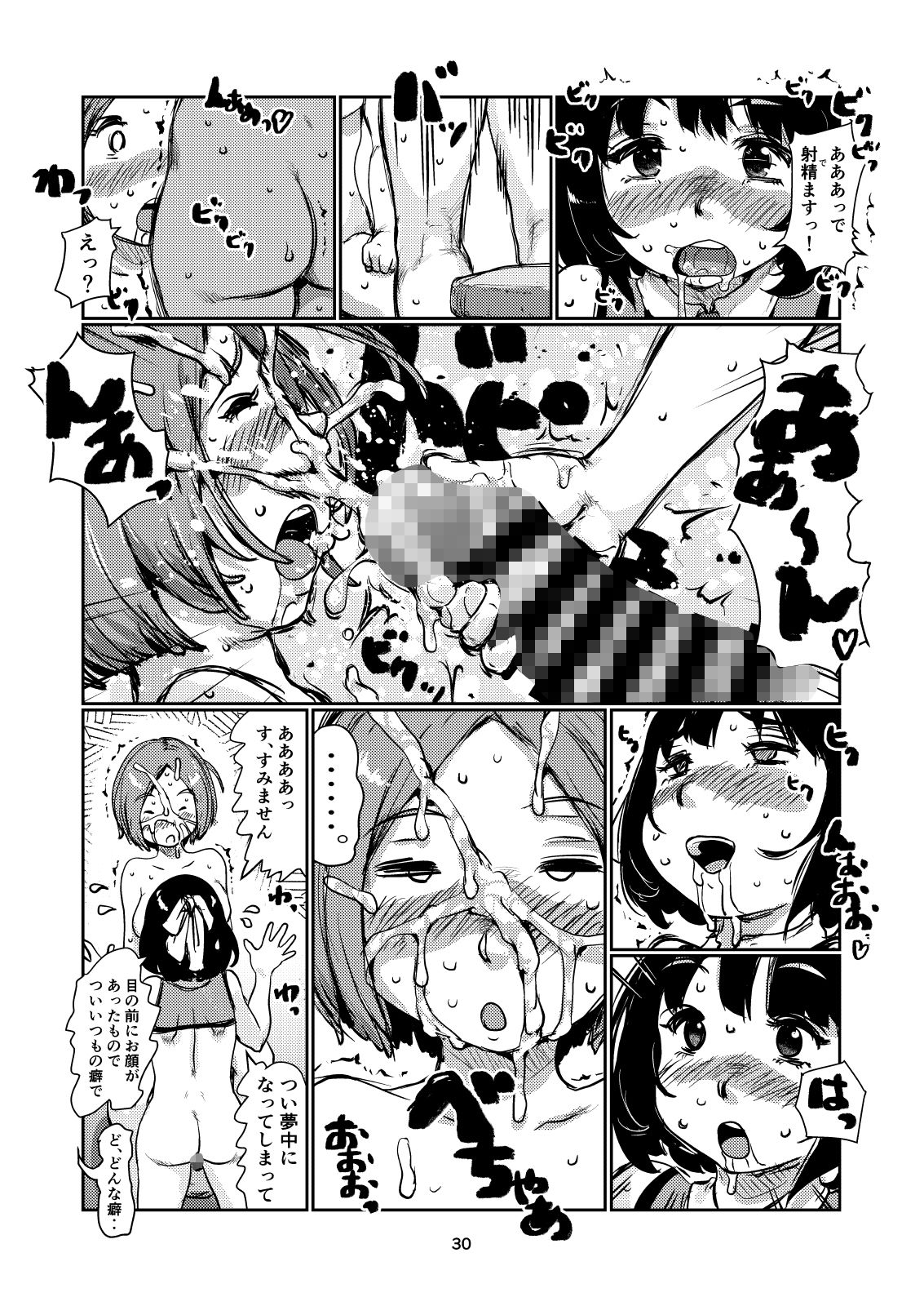 試し読み 9
