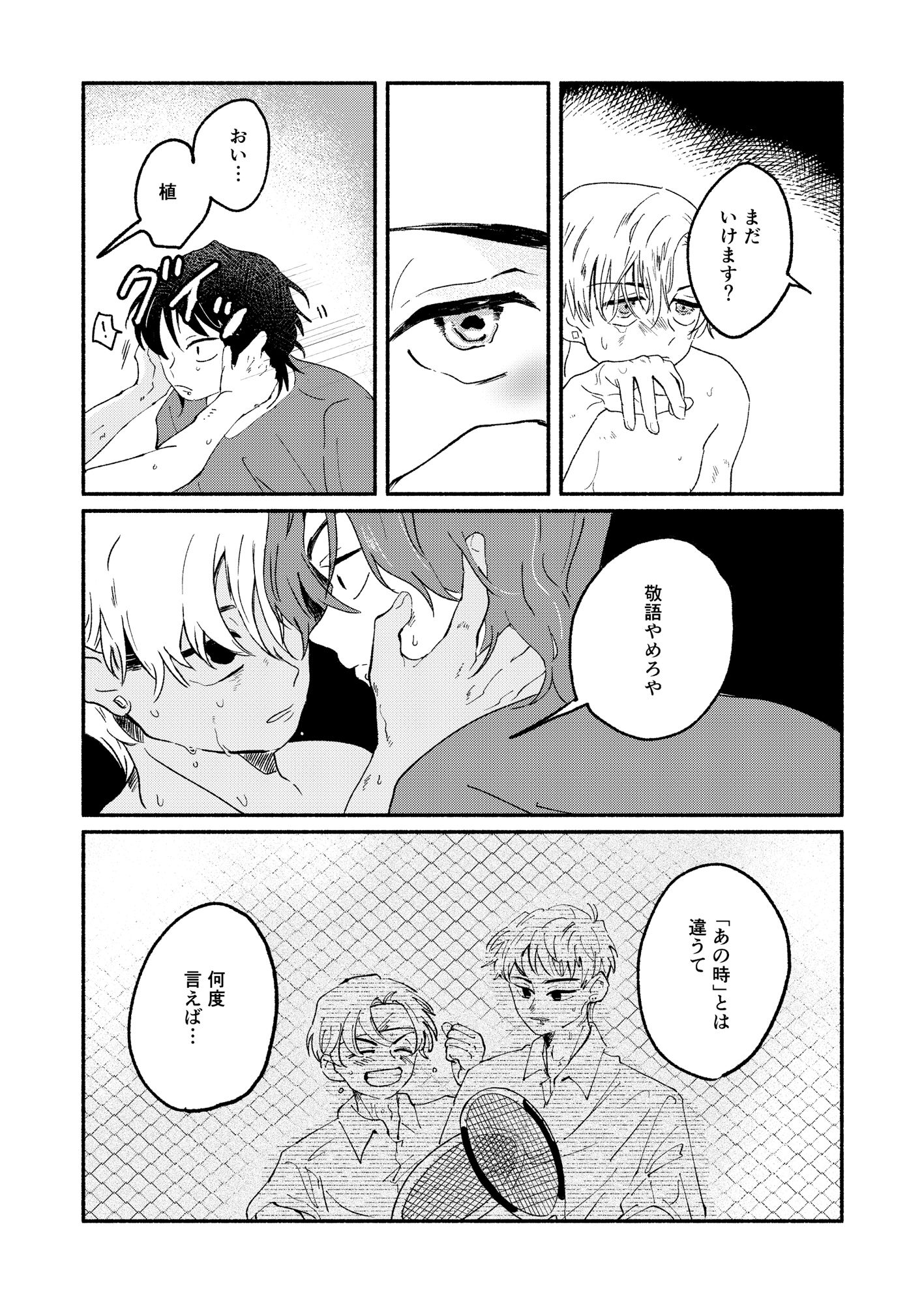 試し読み 6