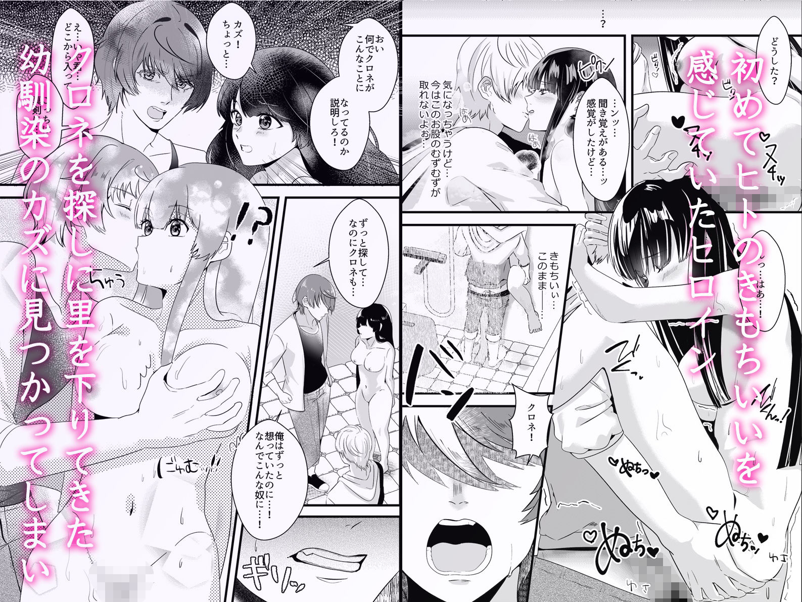 試し読み 3