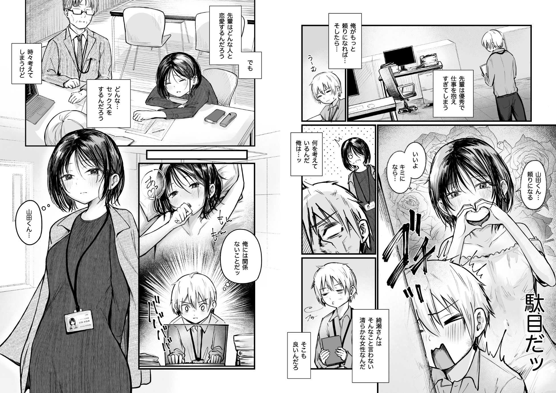 試し読み 5