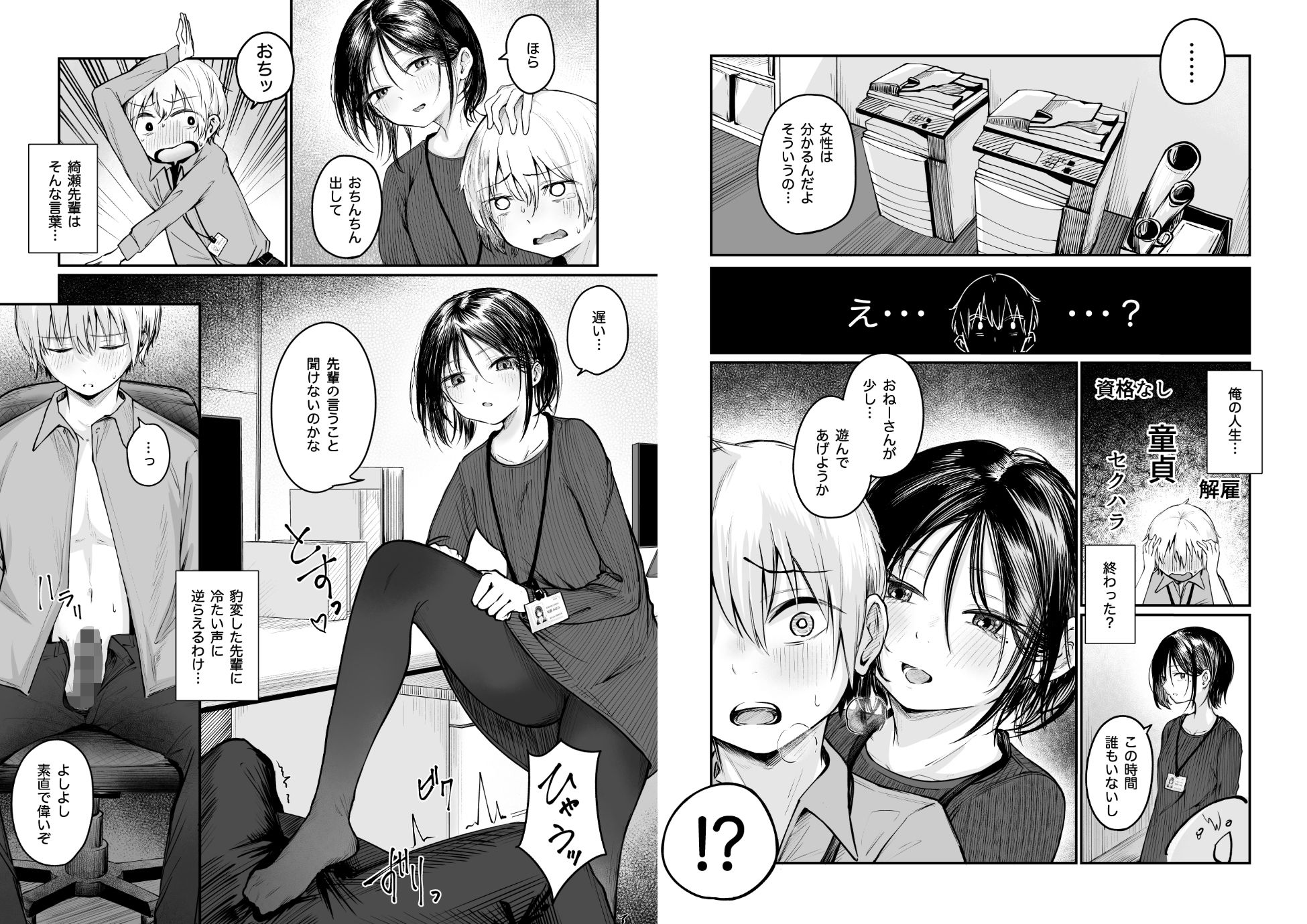 試し読み 7