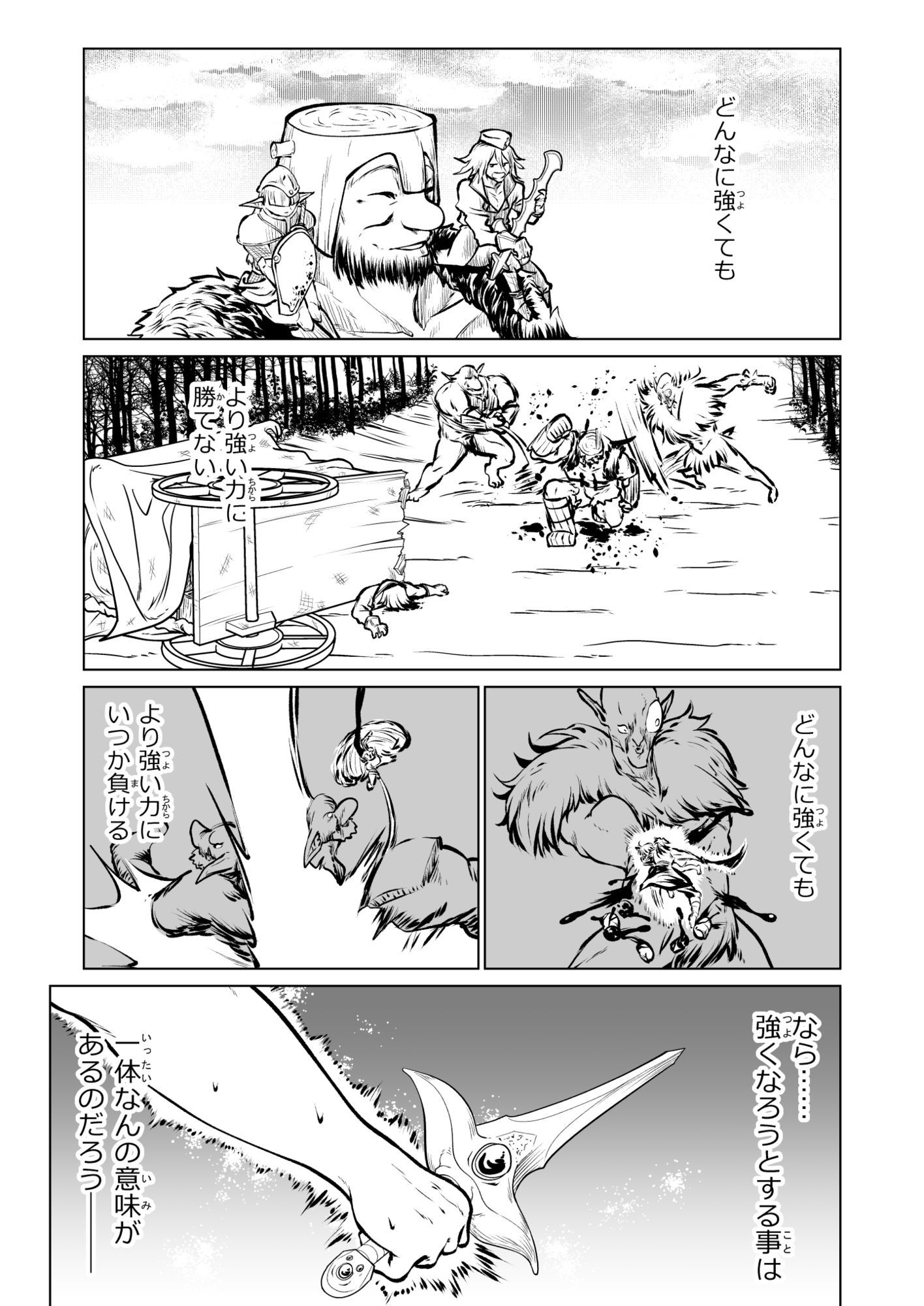 試し読み 3