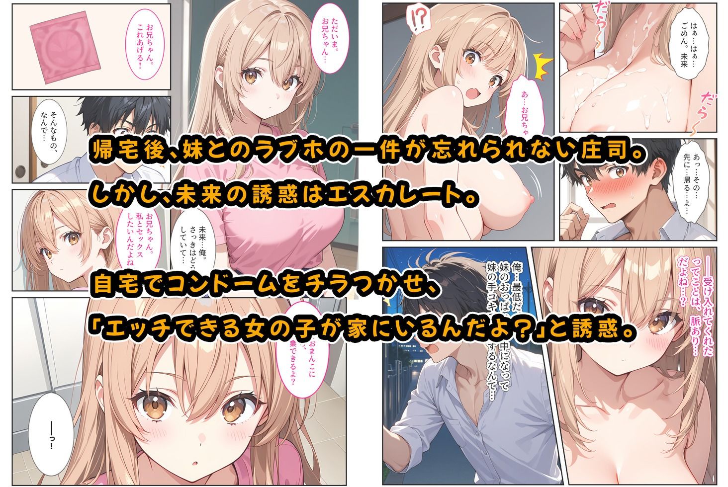 試し読み 6
