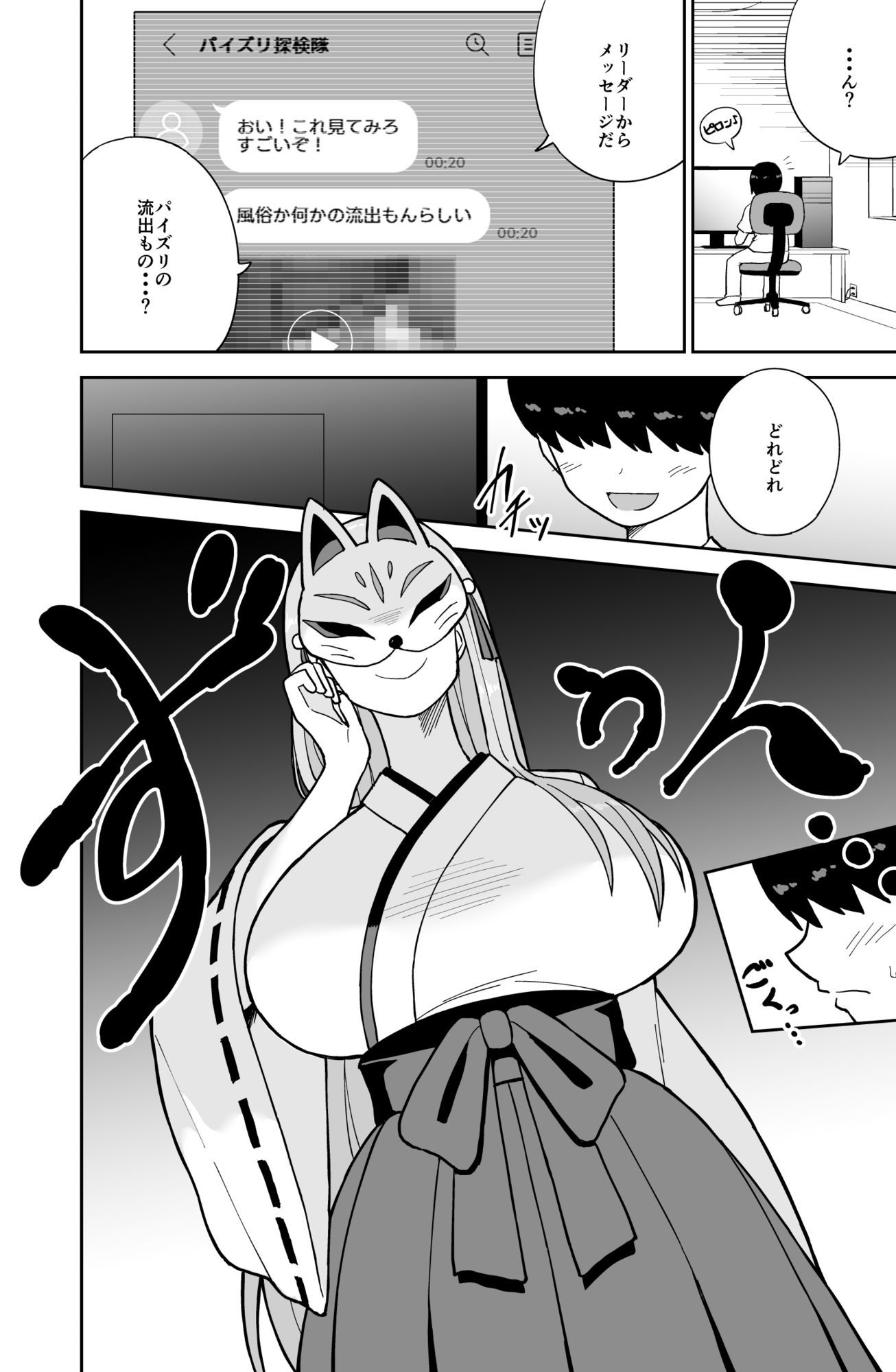 試し読み 5