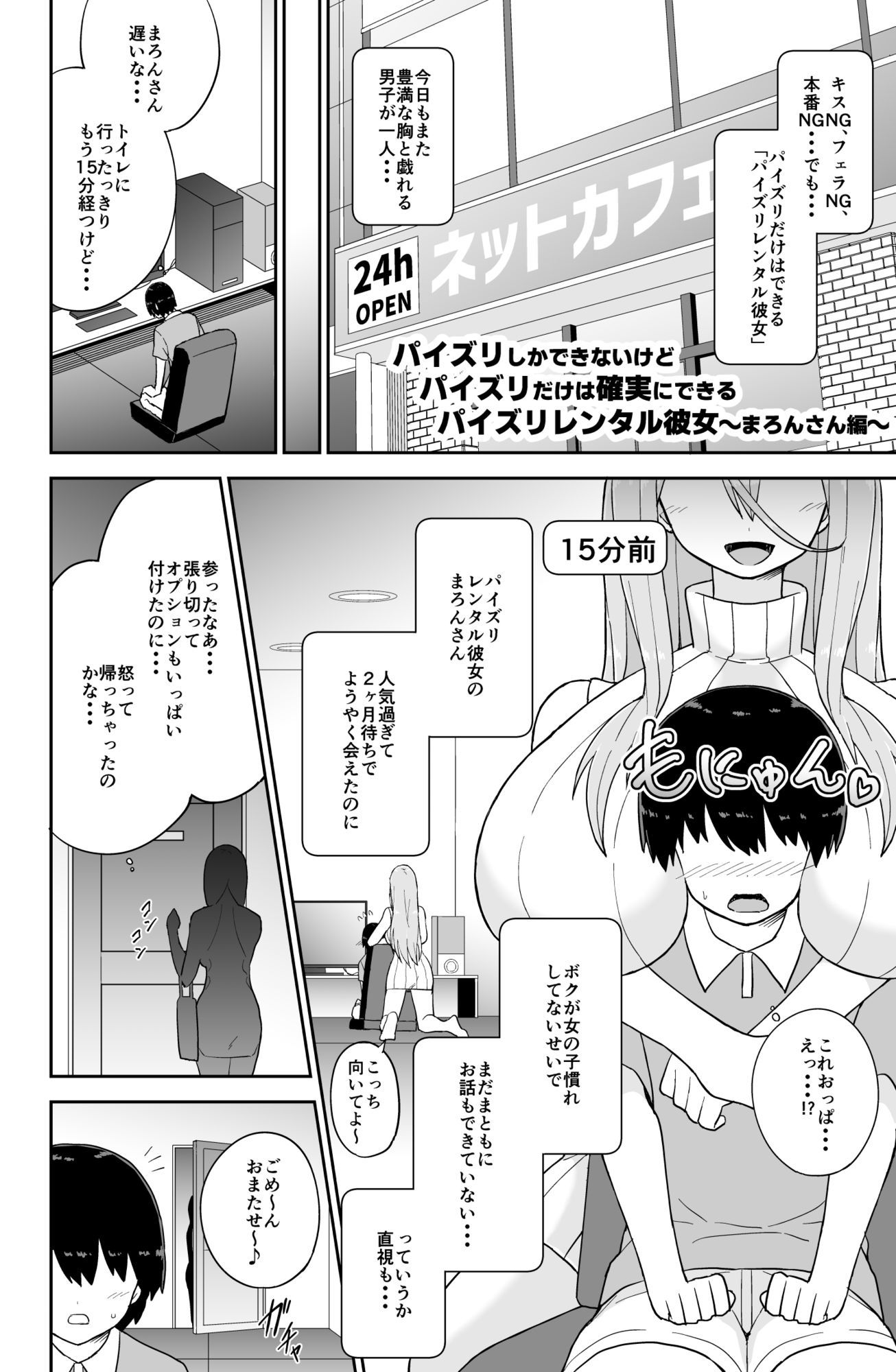 試し読み 7
