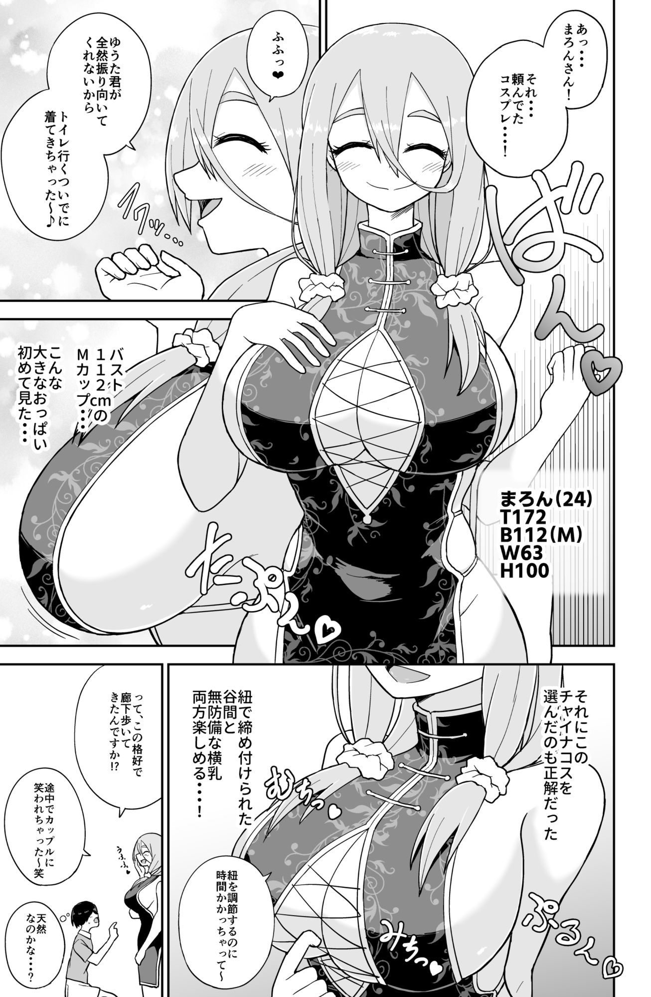 試し読み 8