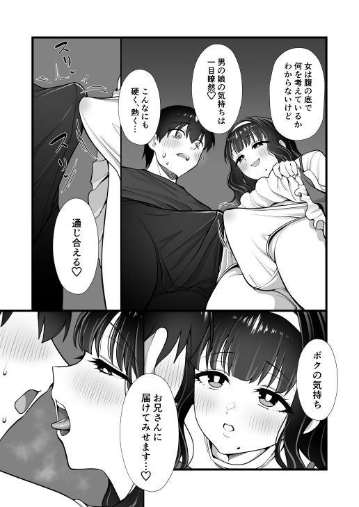 試し読み 6