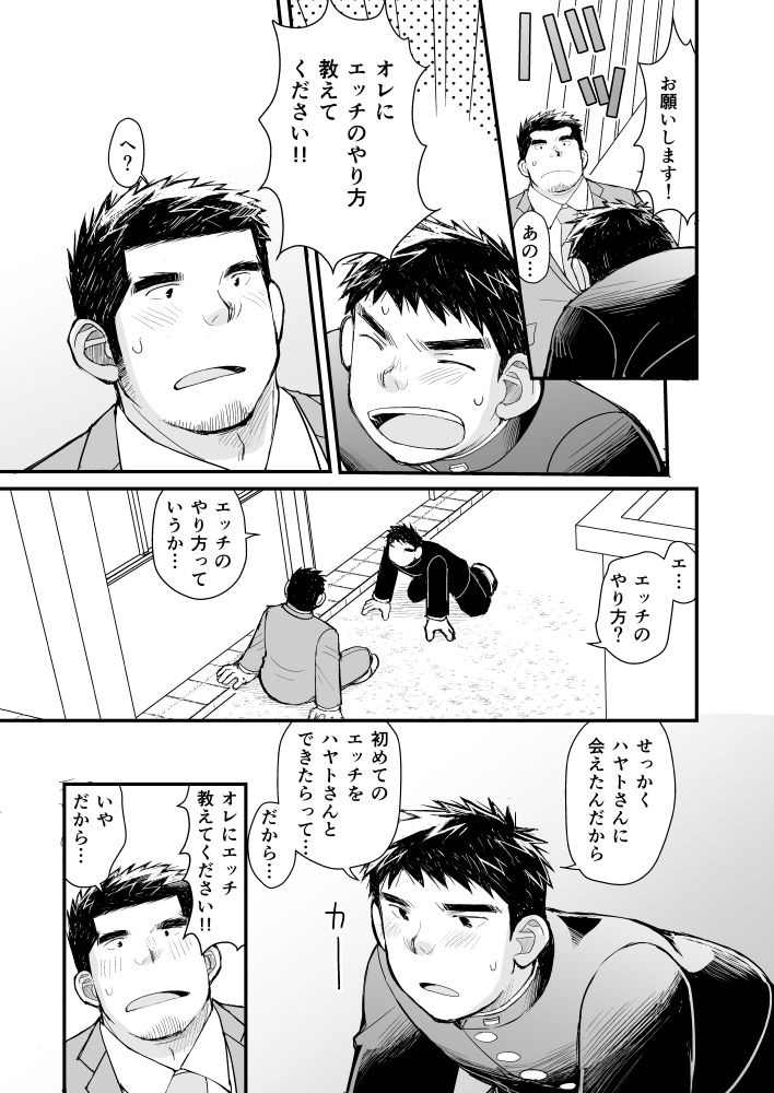 試し読み 9