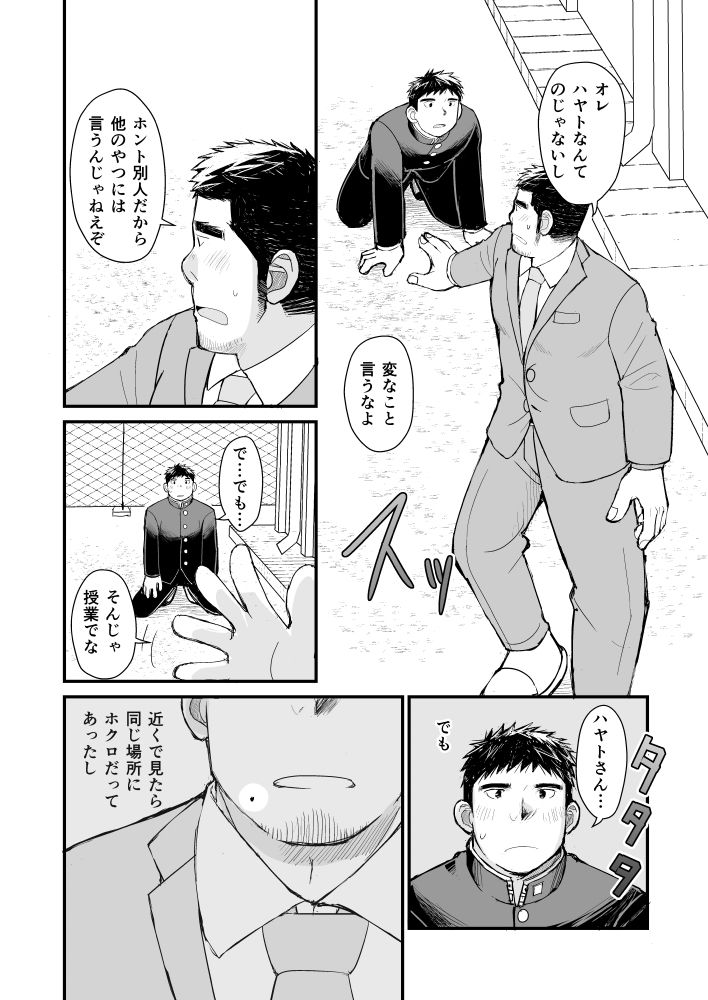 試し読み 10