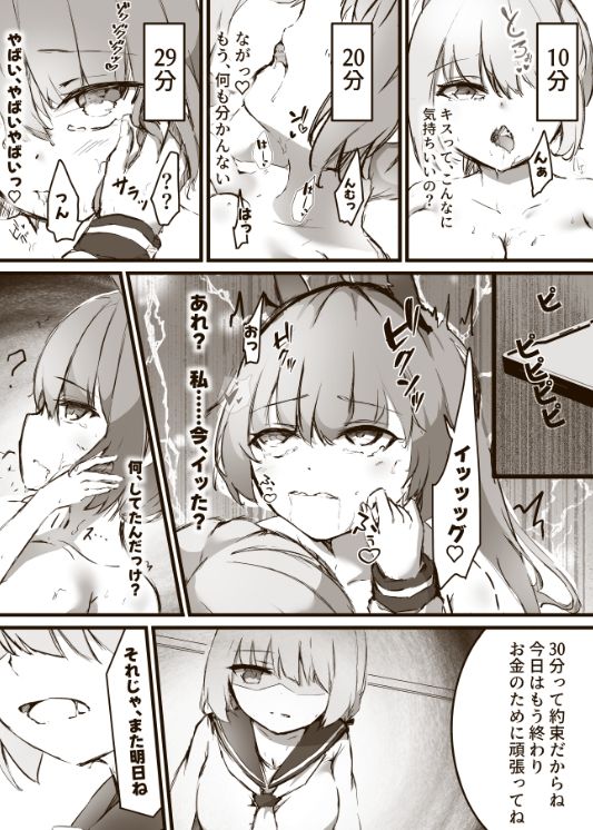 試し読み 6