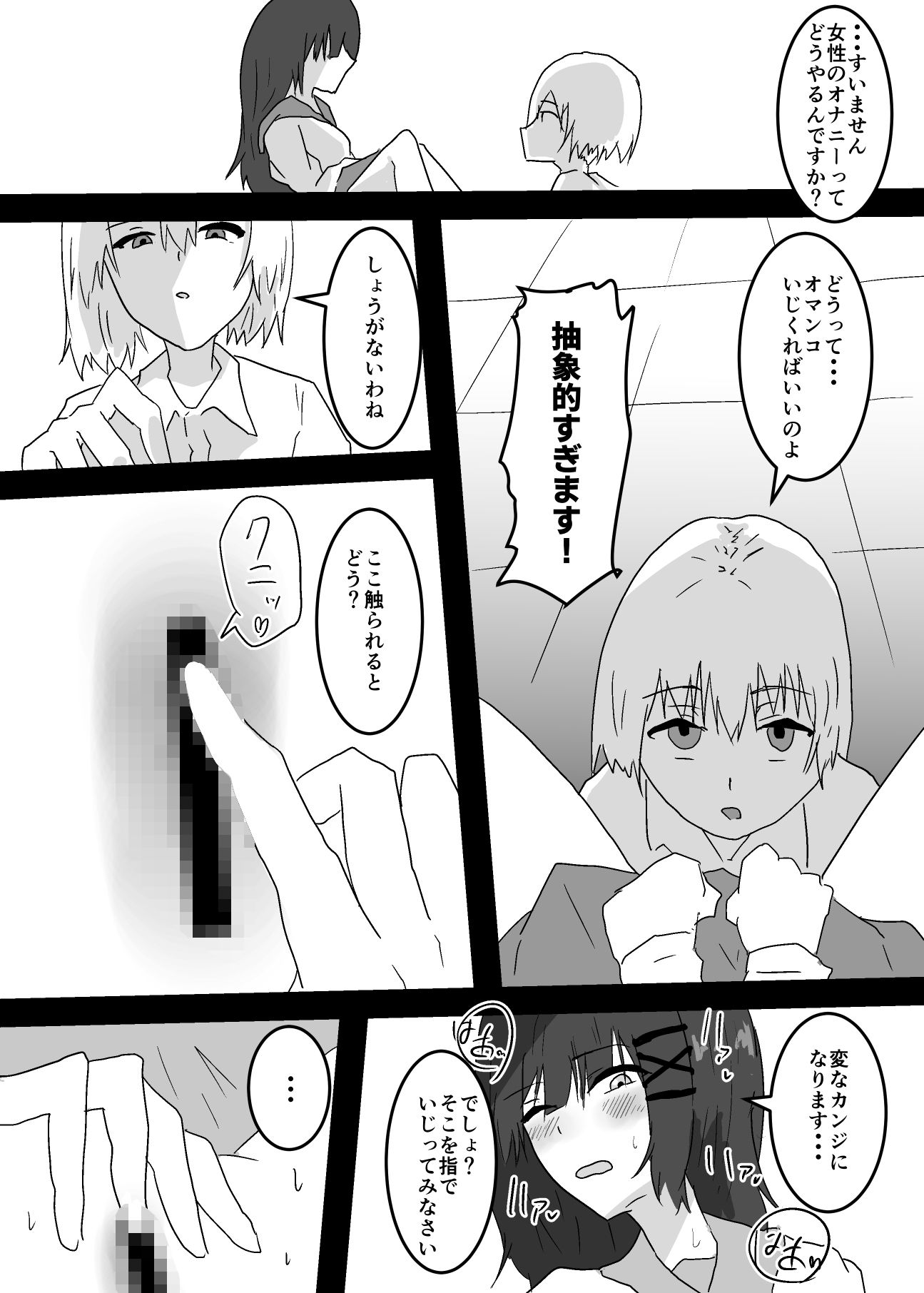 試し読み 5