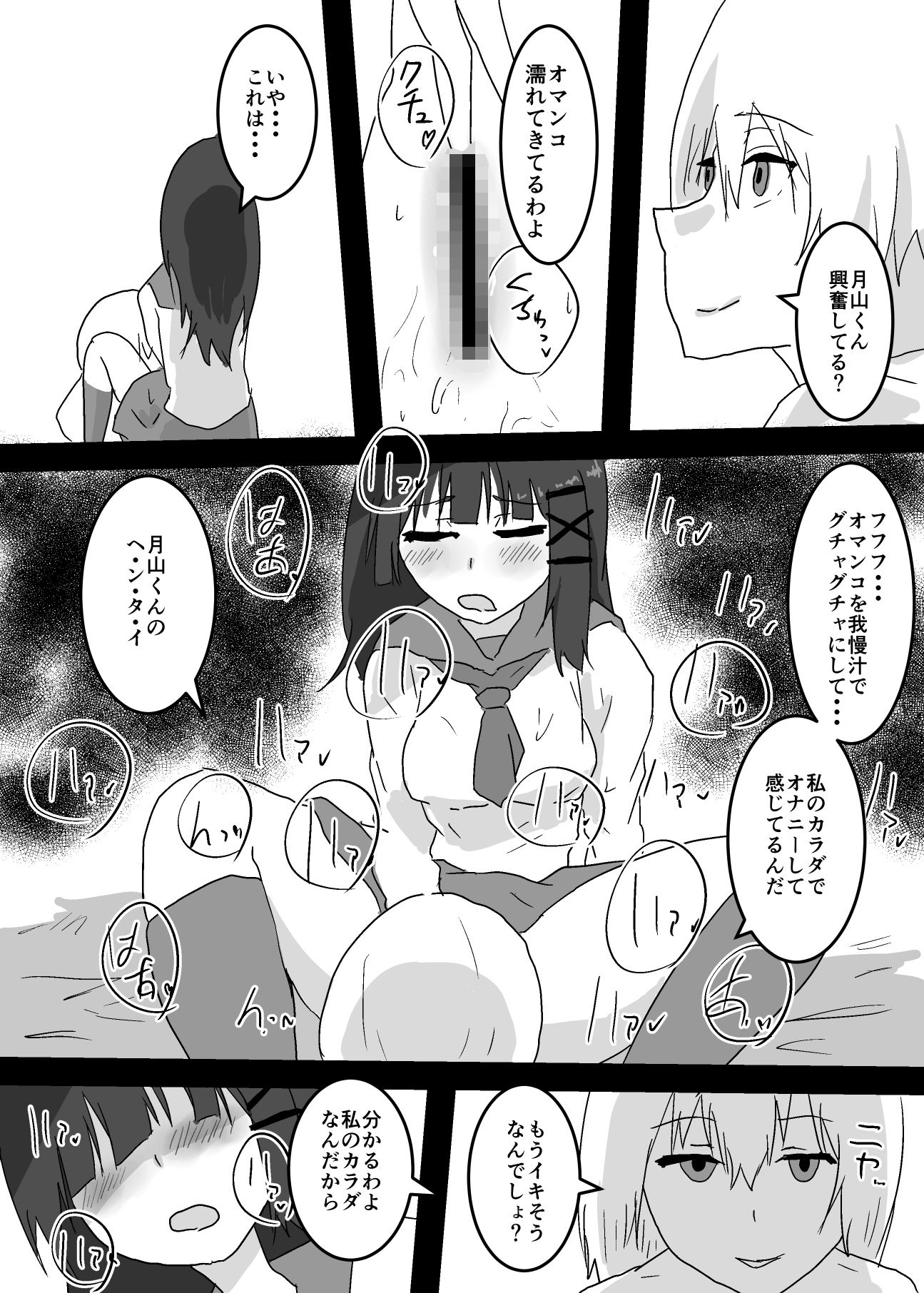 試し読み 7