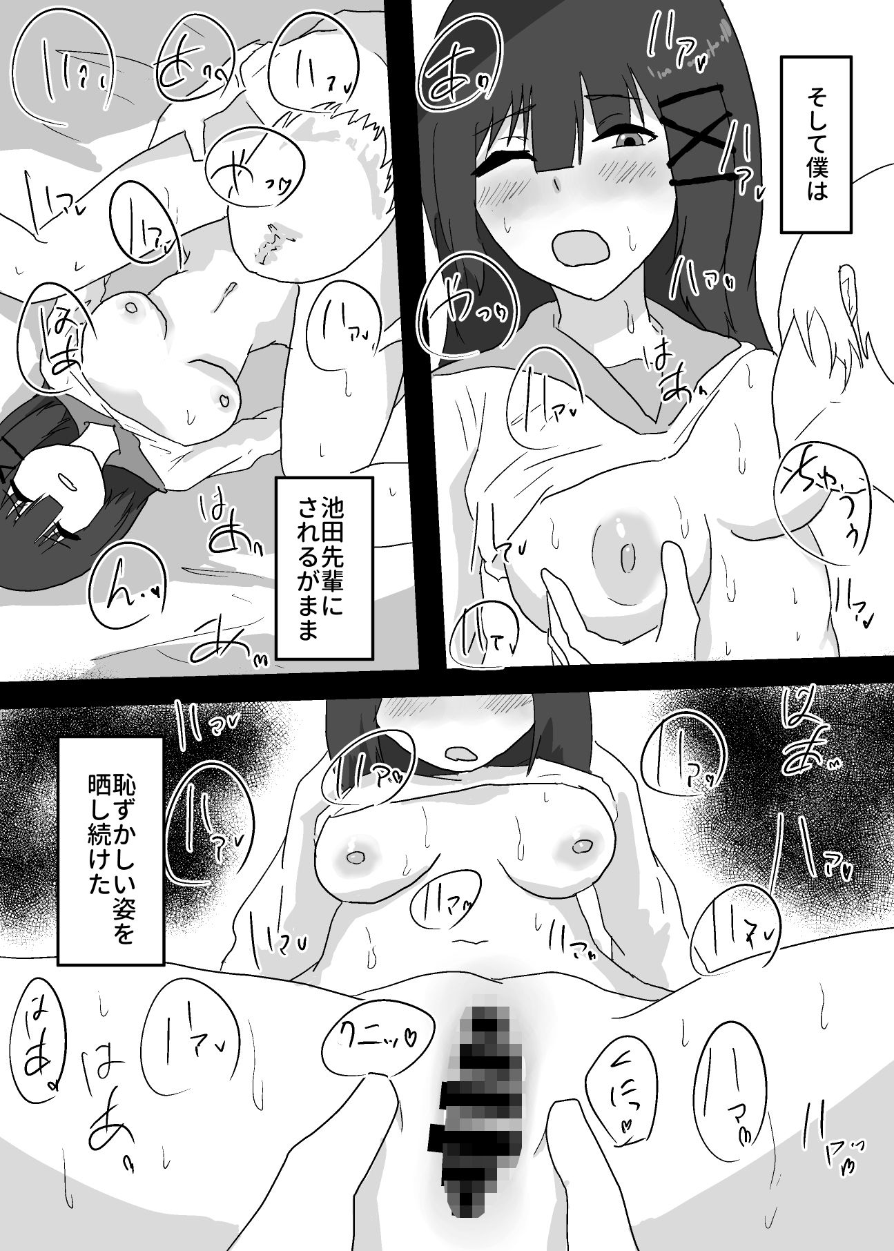 試し読み 10