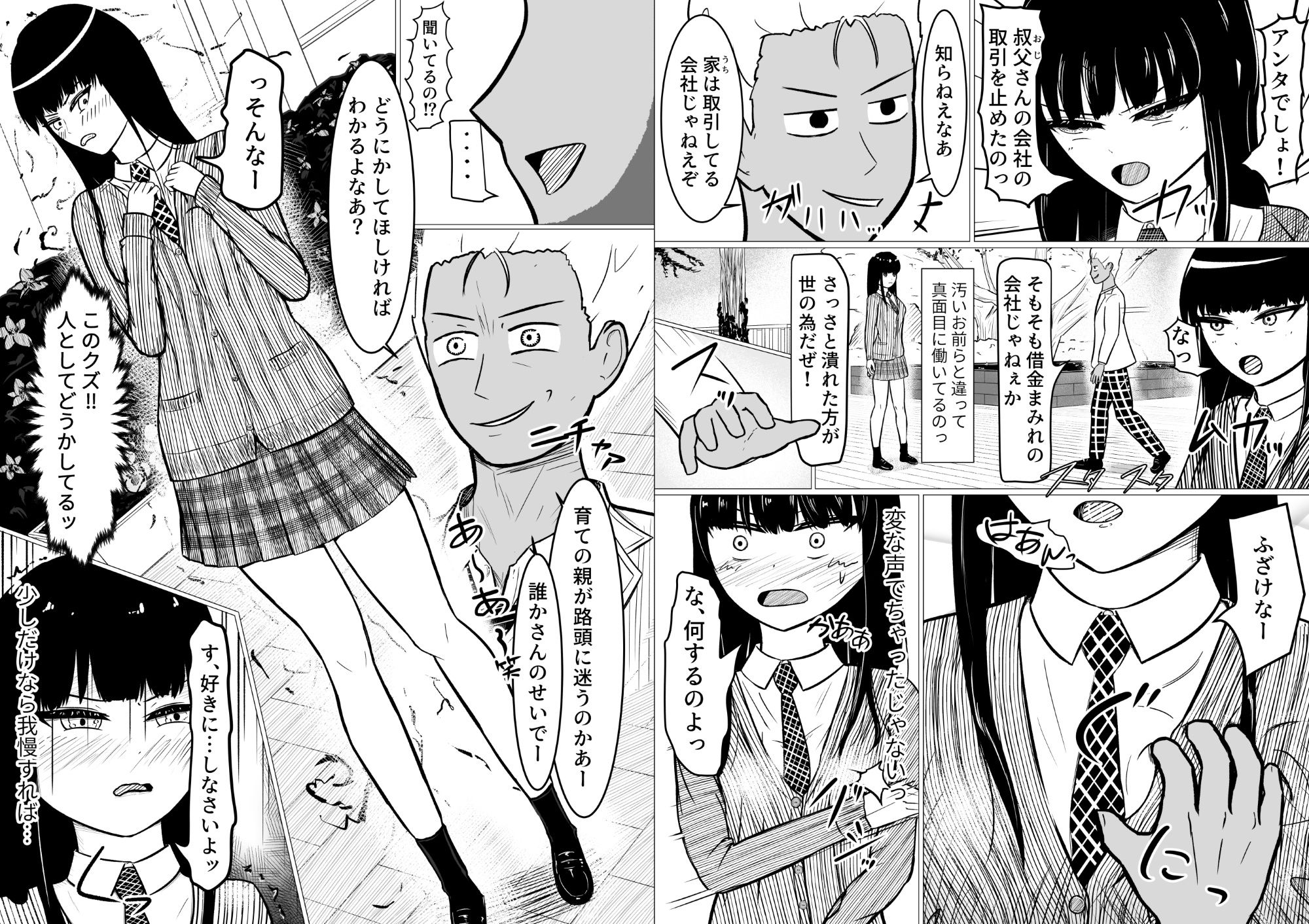 試し読み 6