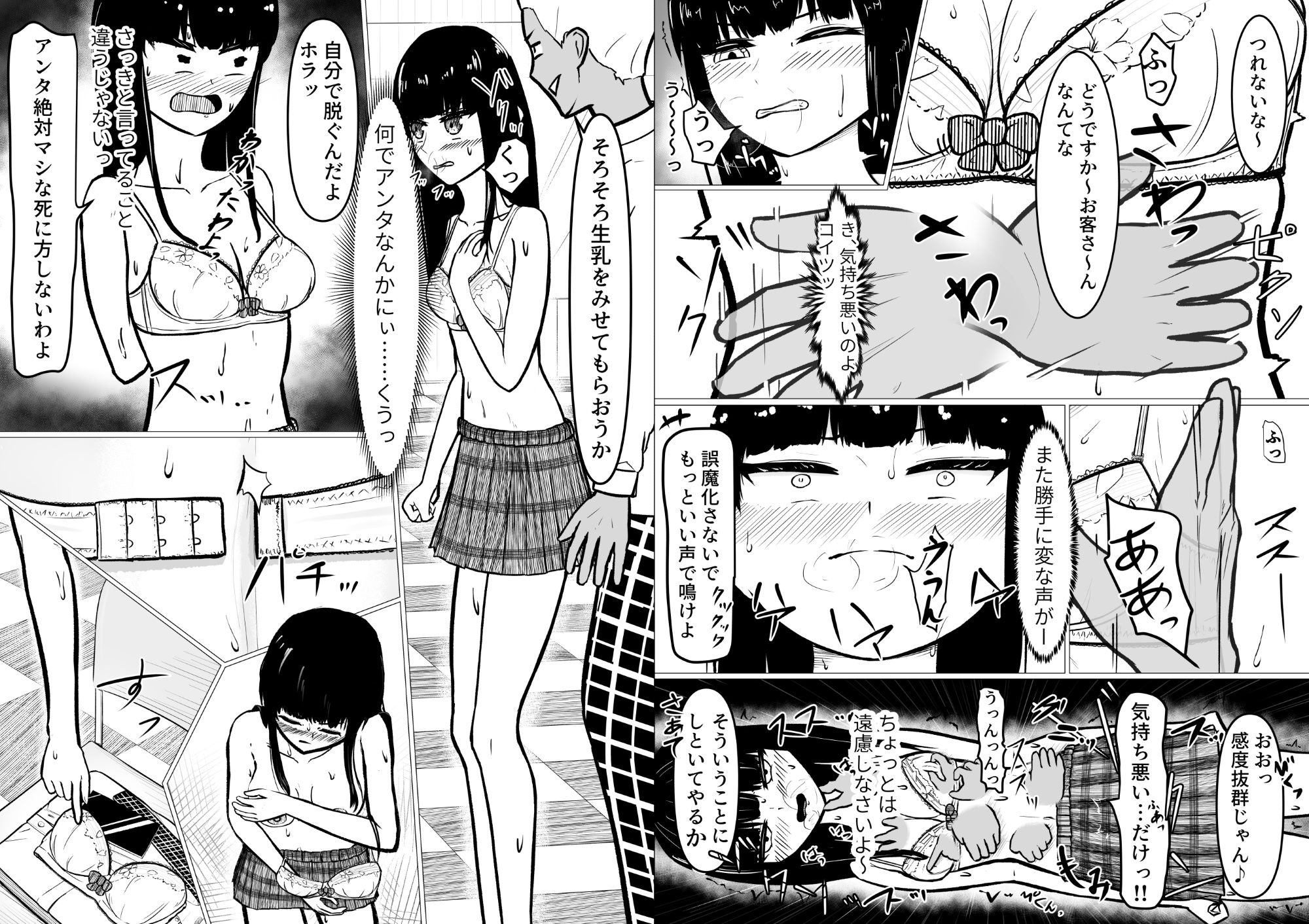試し読み 8
