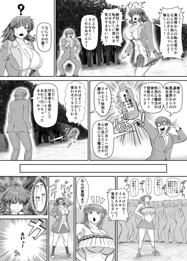 試し読み 3
