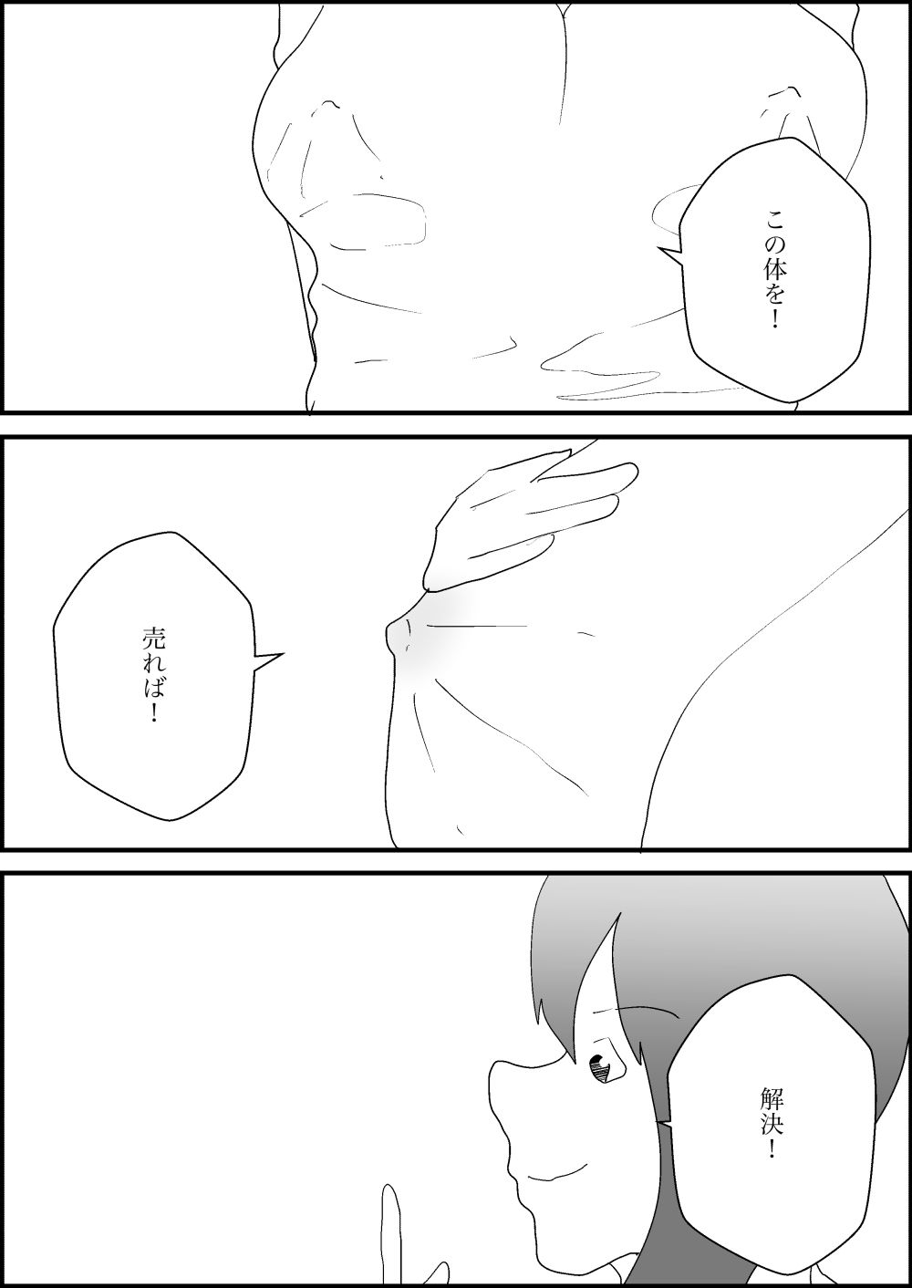 試し読み 8