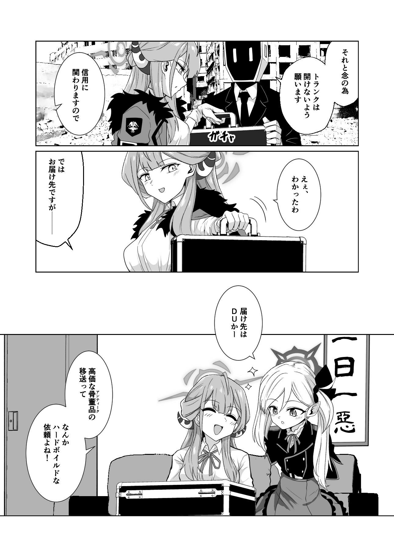 試し読み 1