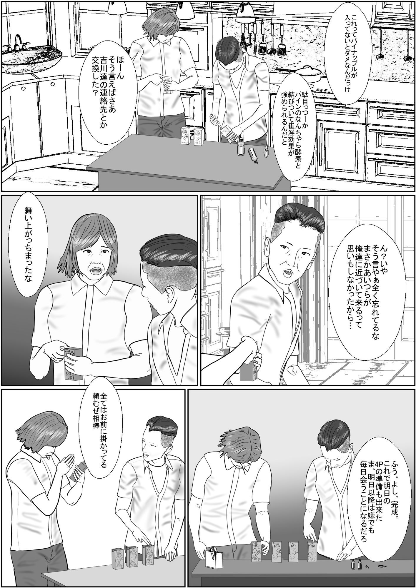 試し読み 3