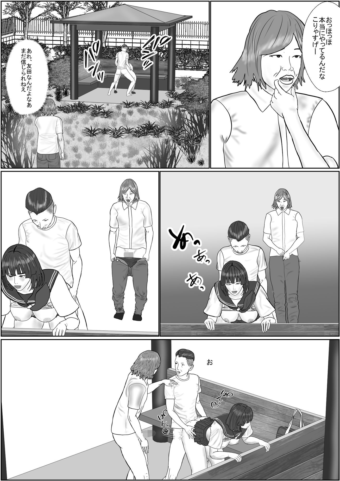 試し読み 9
