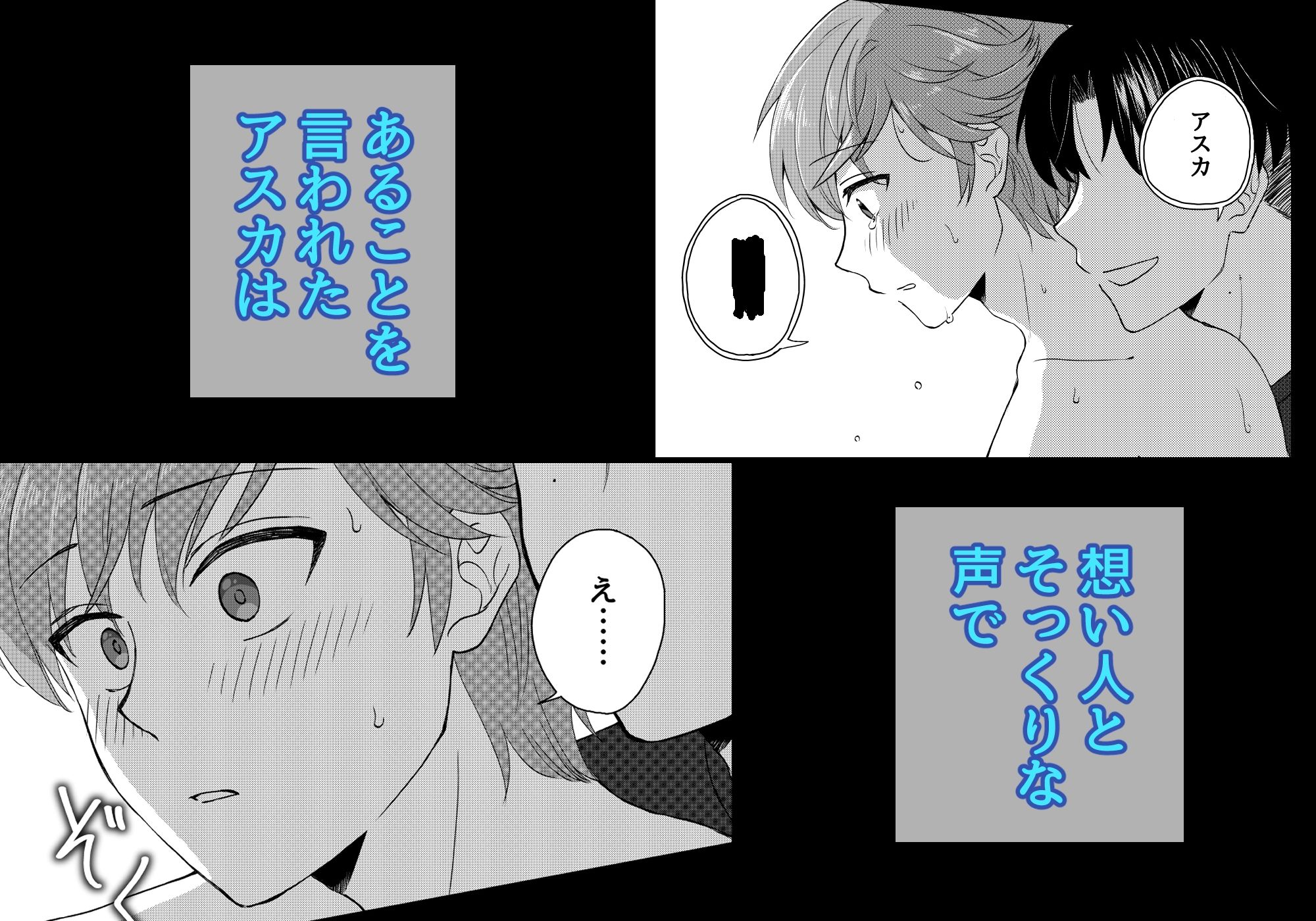 試し読み 5