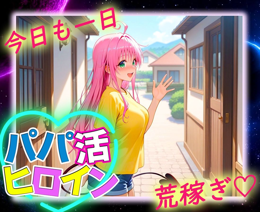 試し読み 9