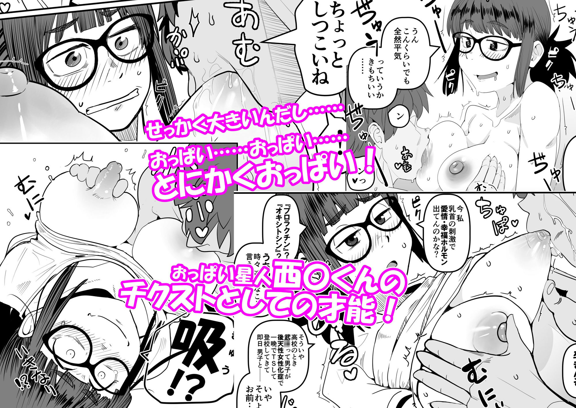 試し読み 8