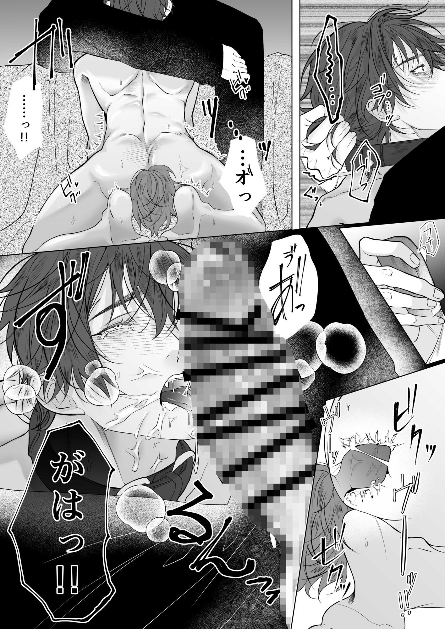 試し読み 8