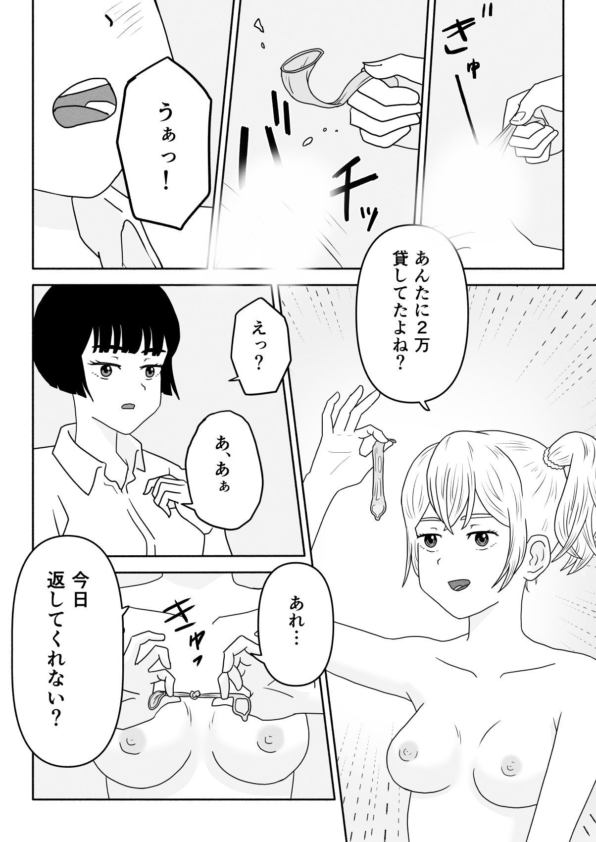 試し読み 5