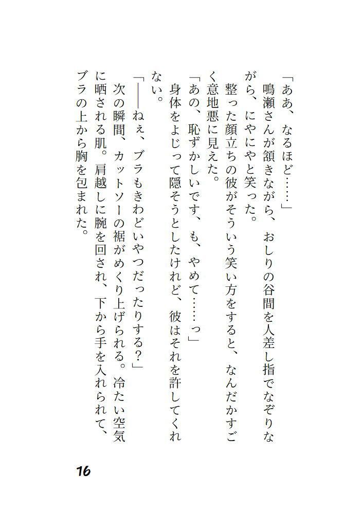試し読み 2