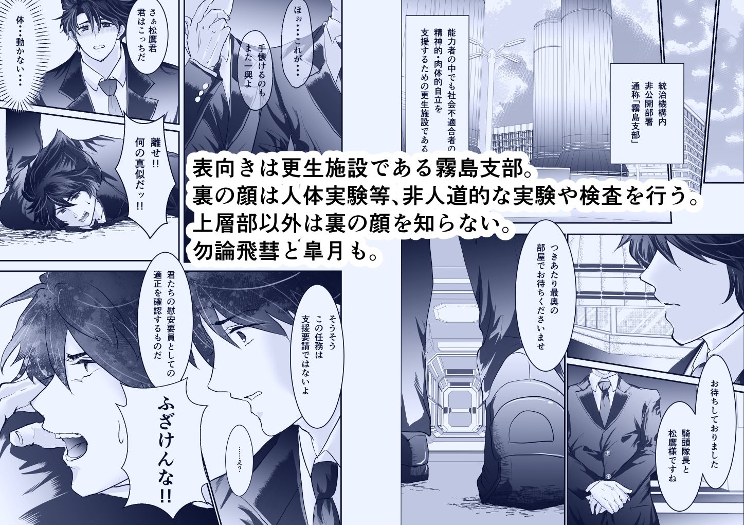 試し読み 4
