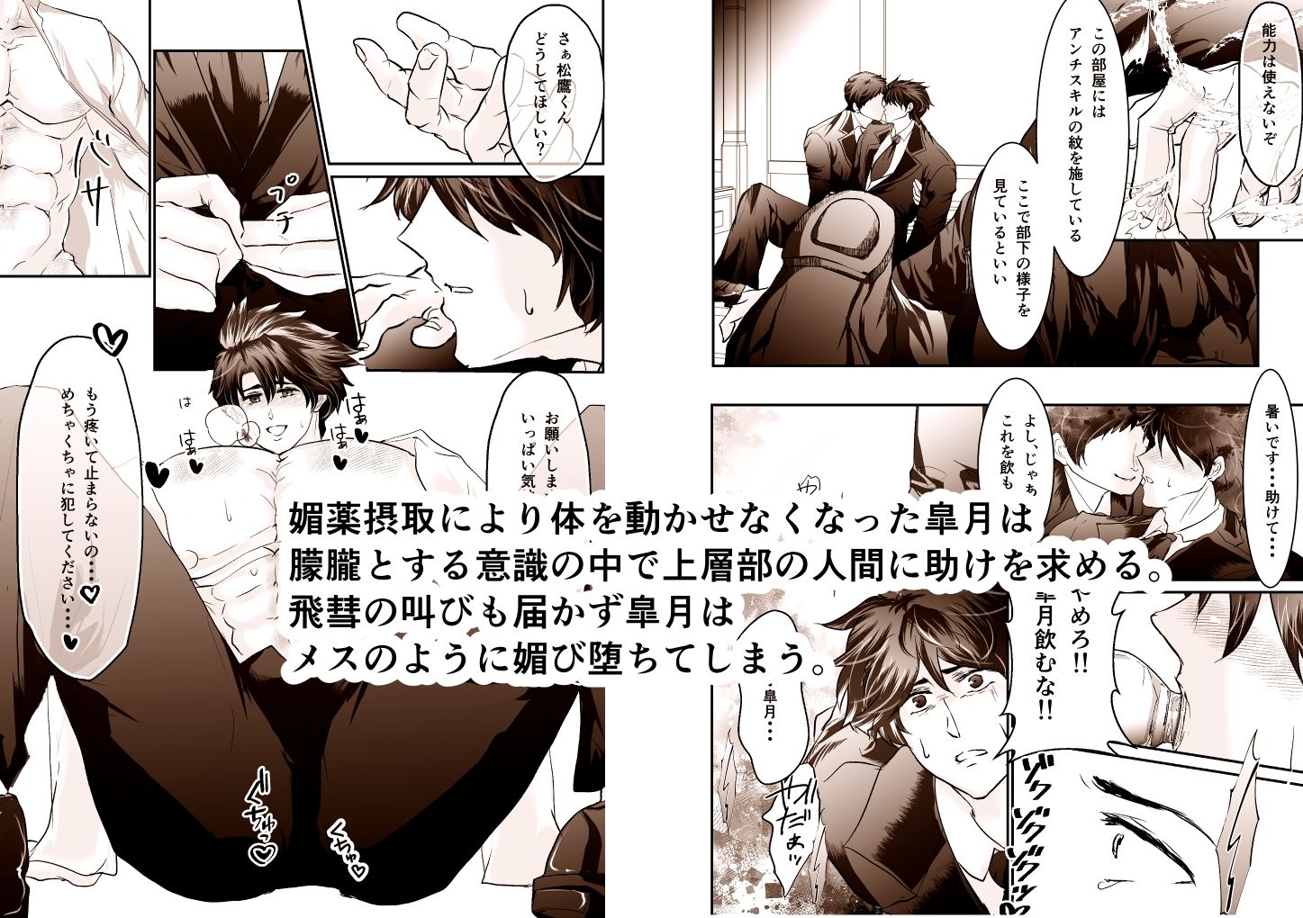 試し読み 5