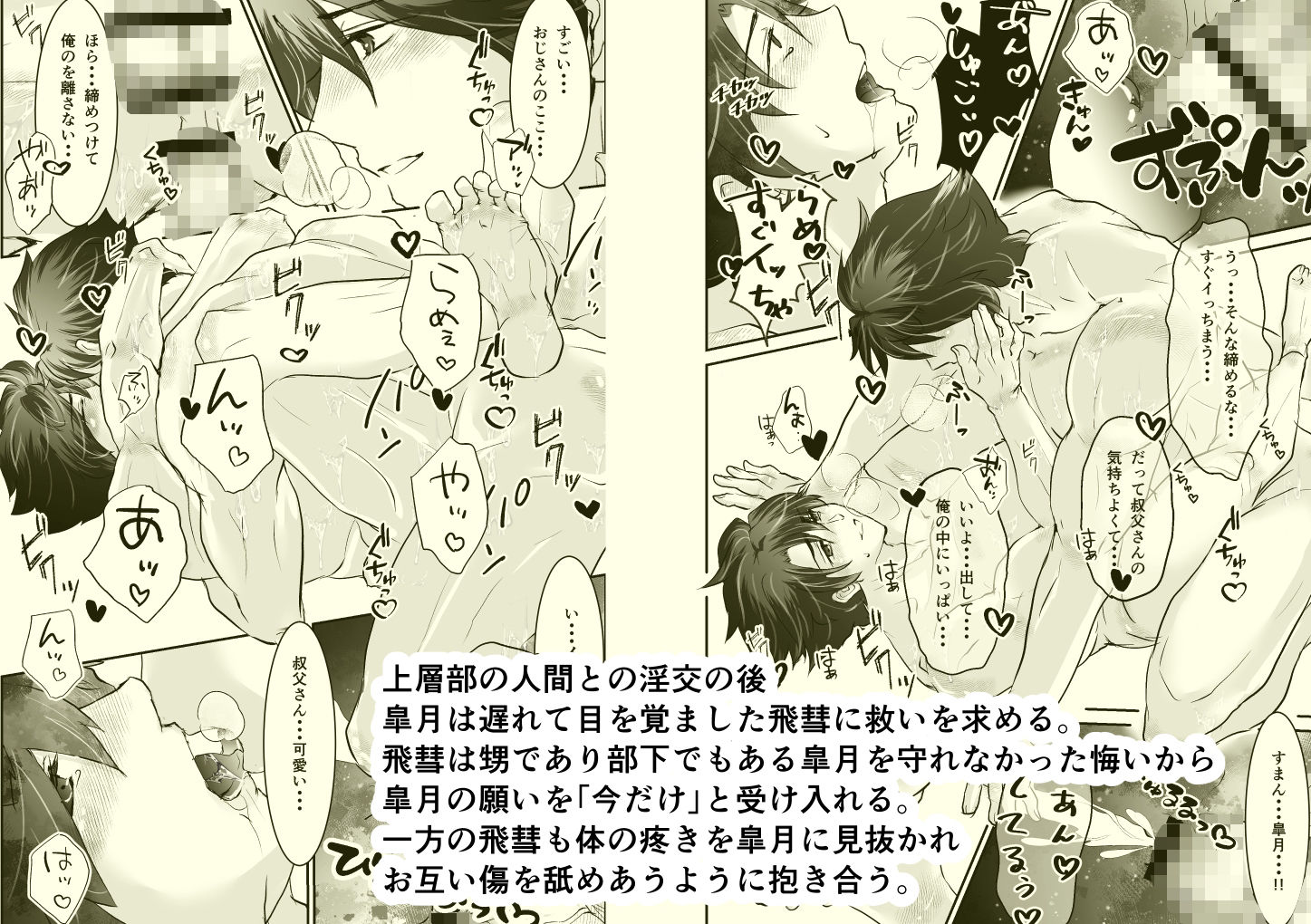 試し読み 9