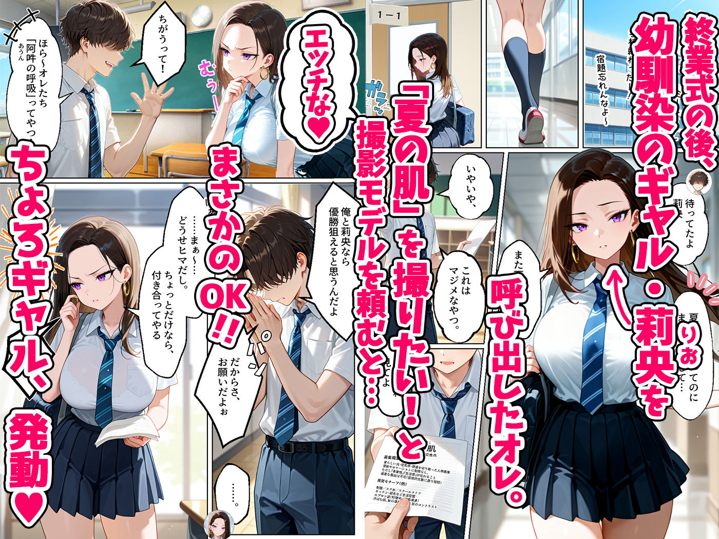 試し読み 1