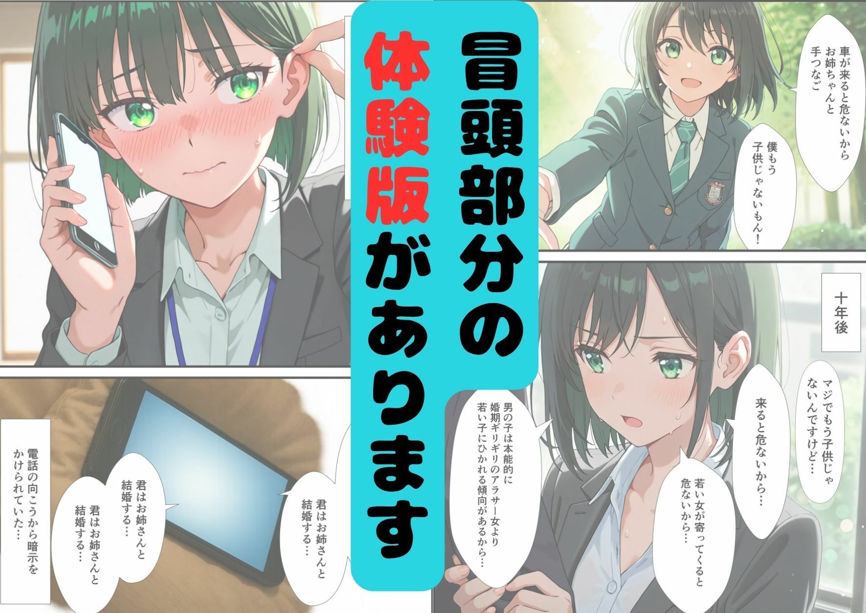 試し読み 10