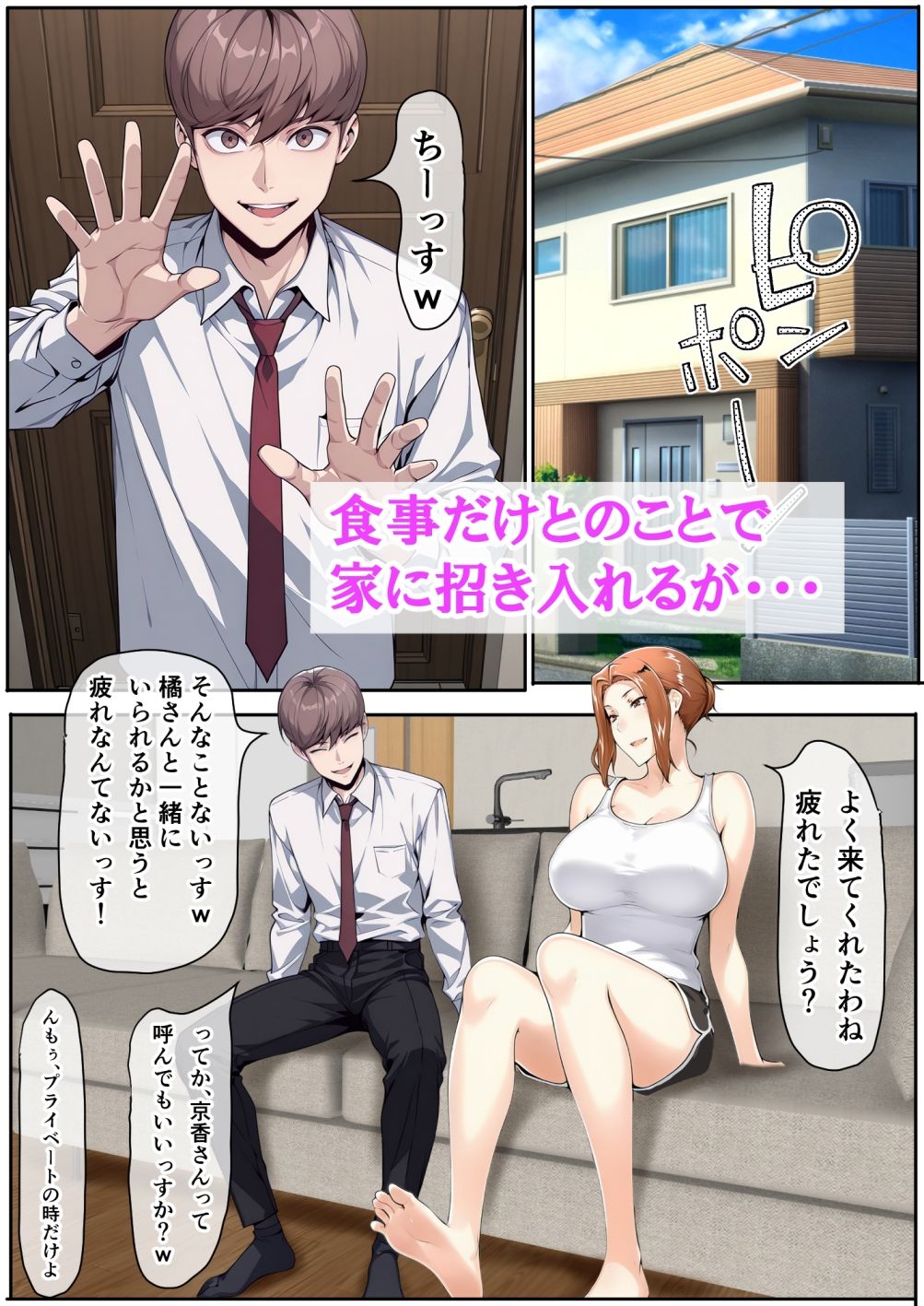 試し読み 3