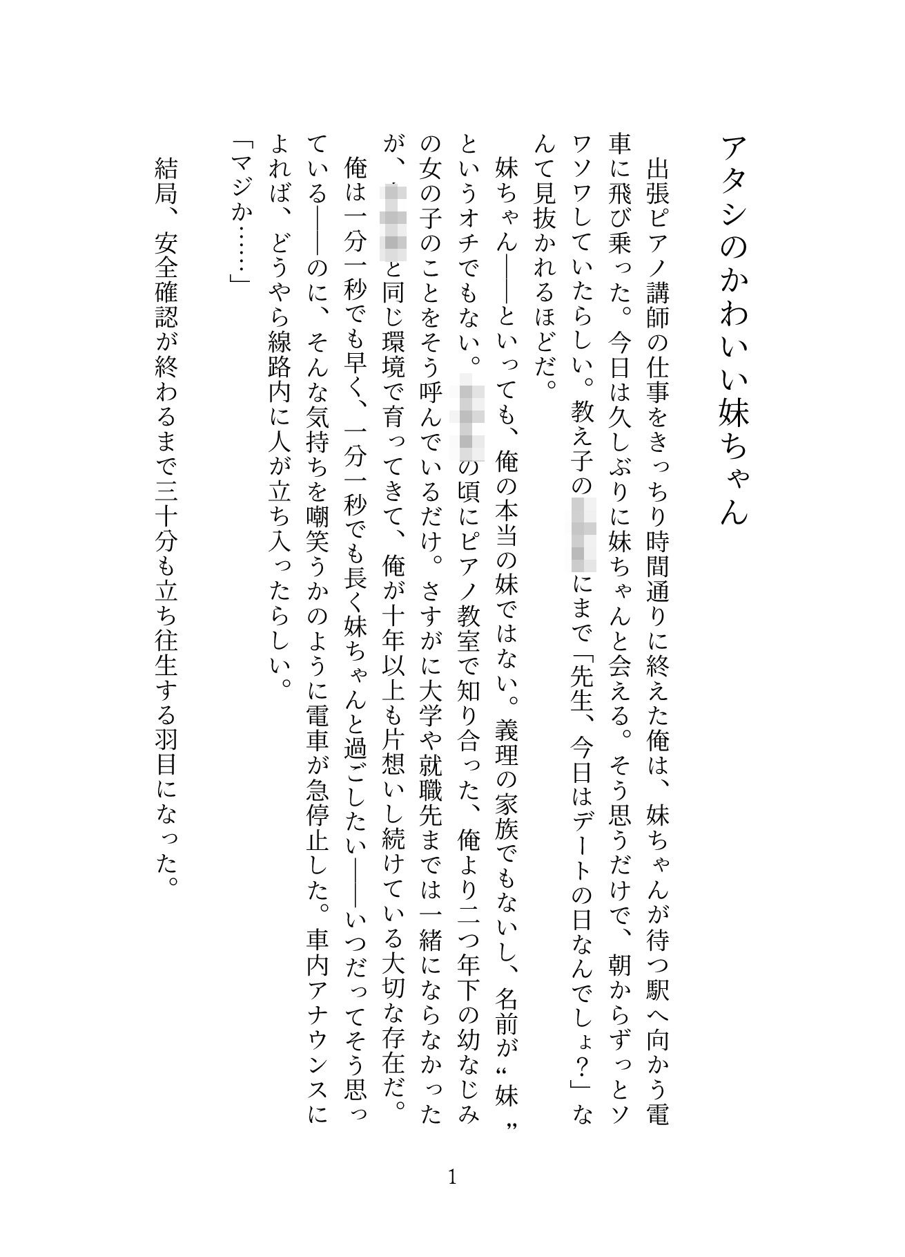 試し読み 1