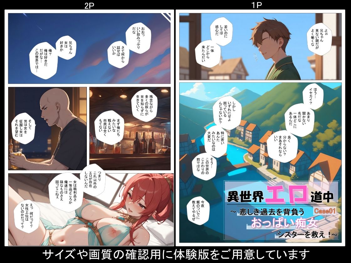 試し読み 1