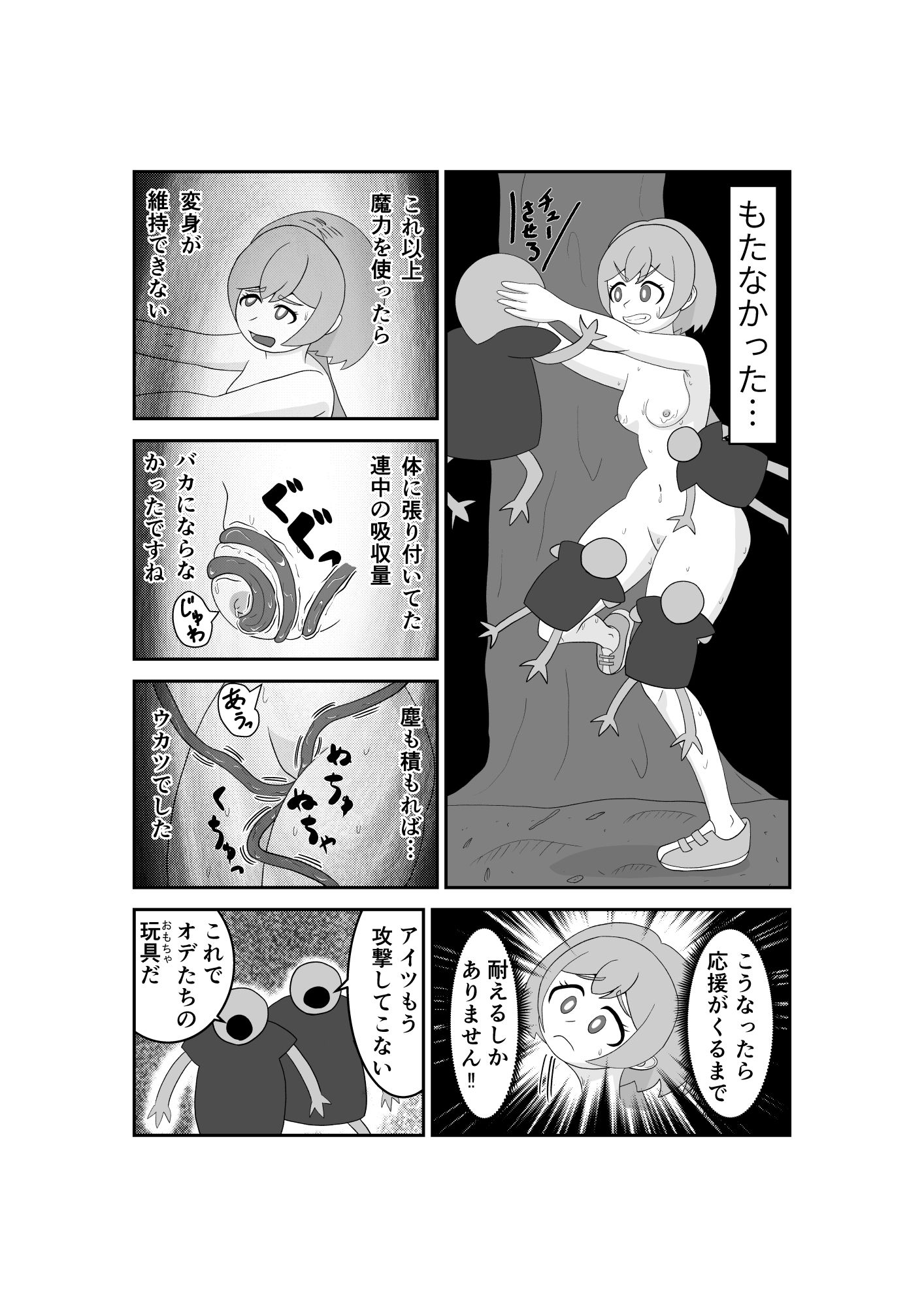 試し読み 5