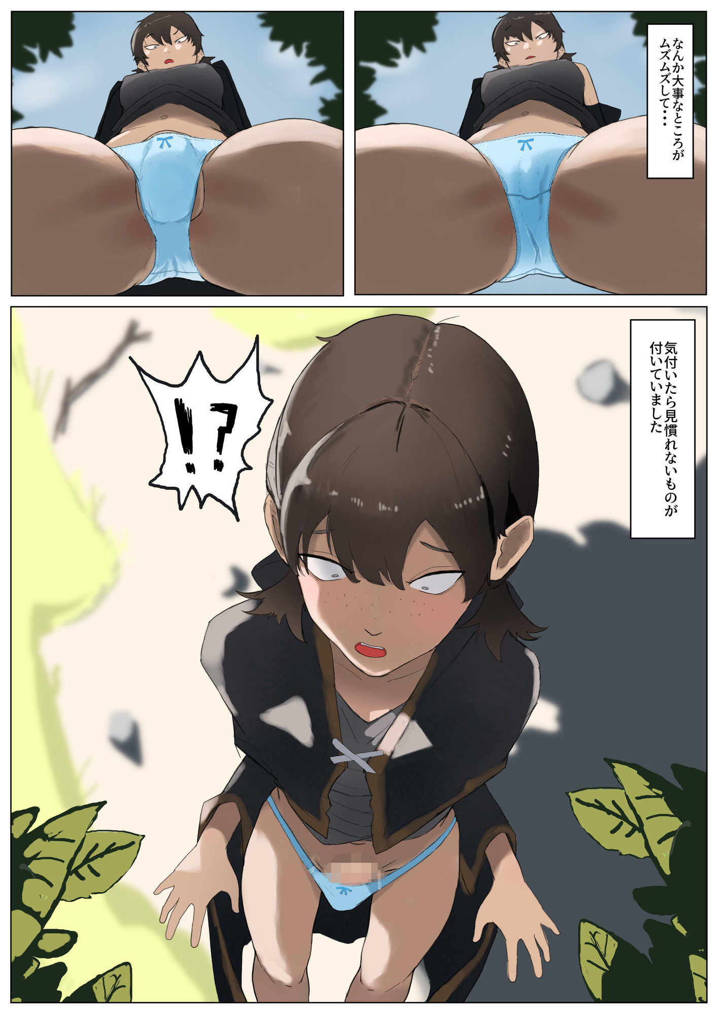 試し読み 7